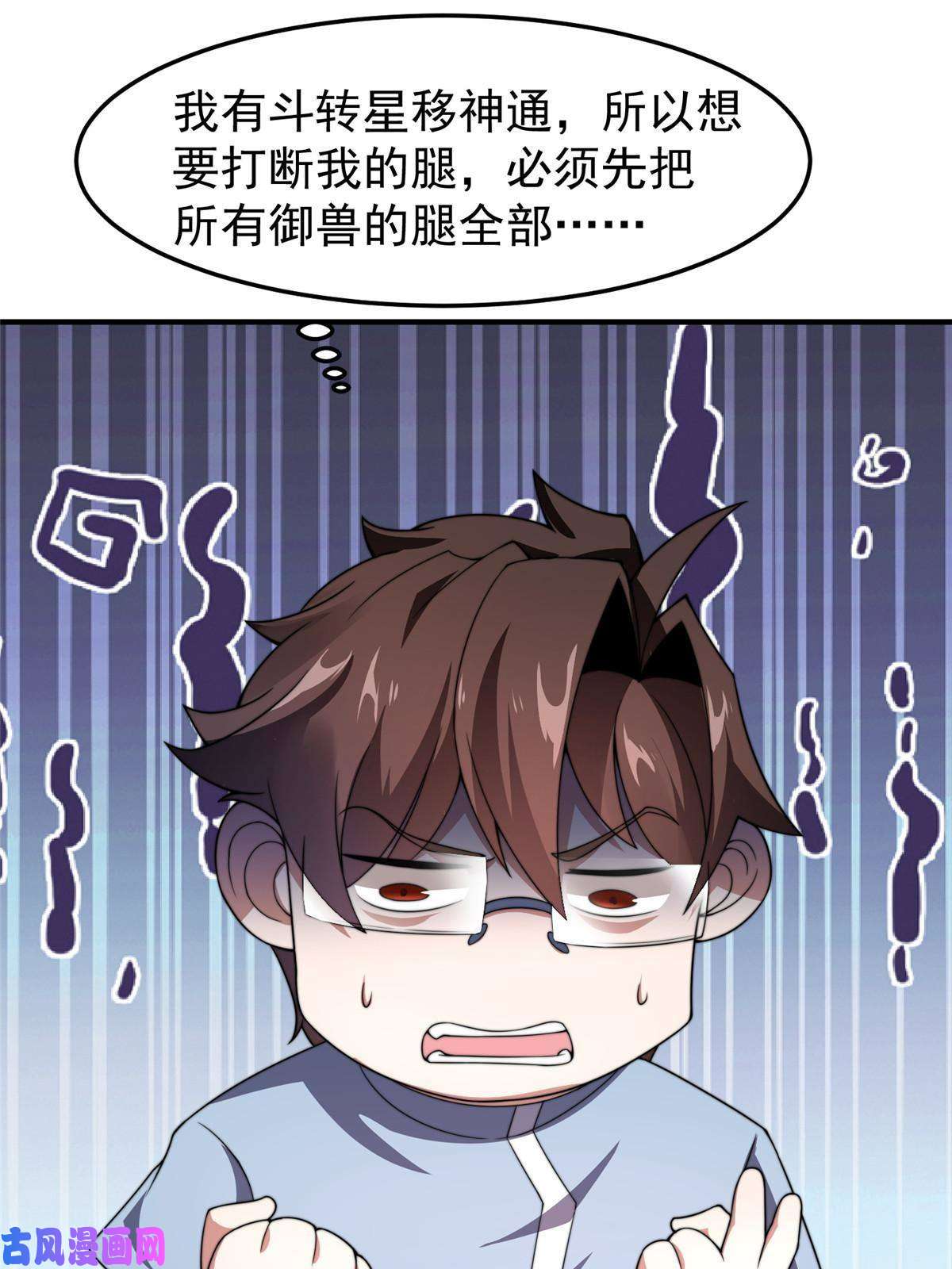 神宠进化85 雷公