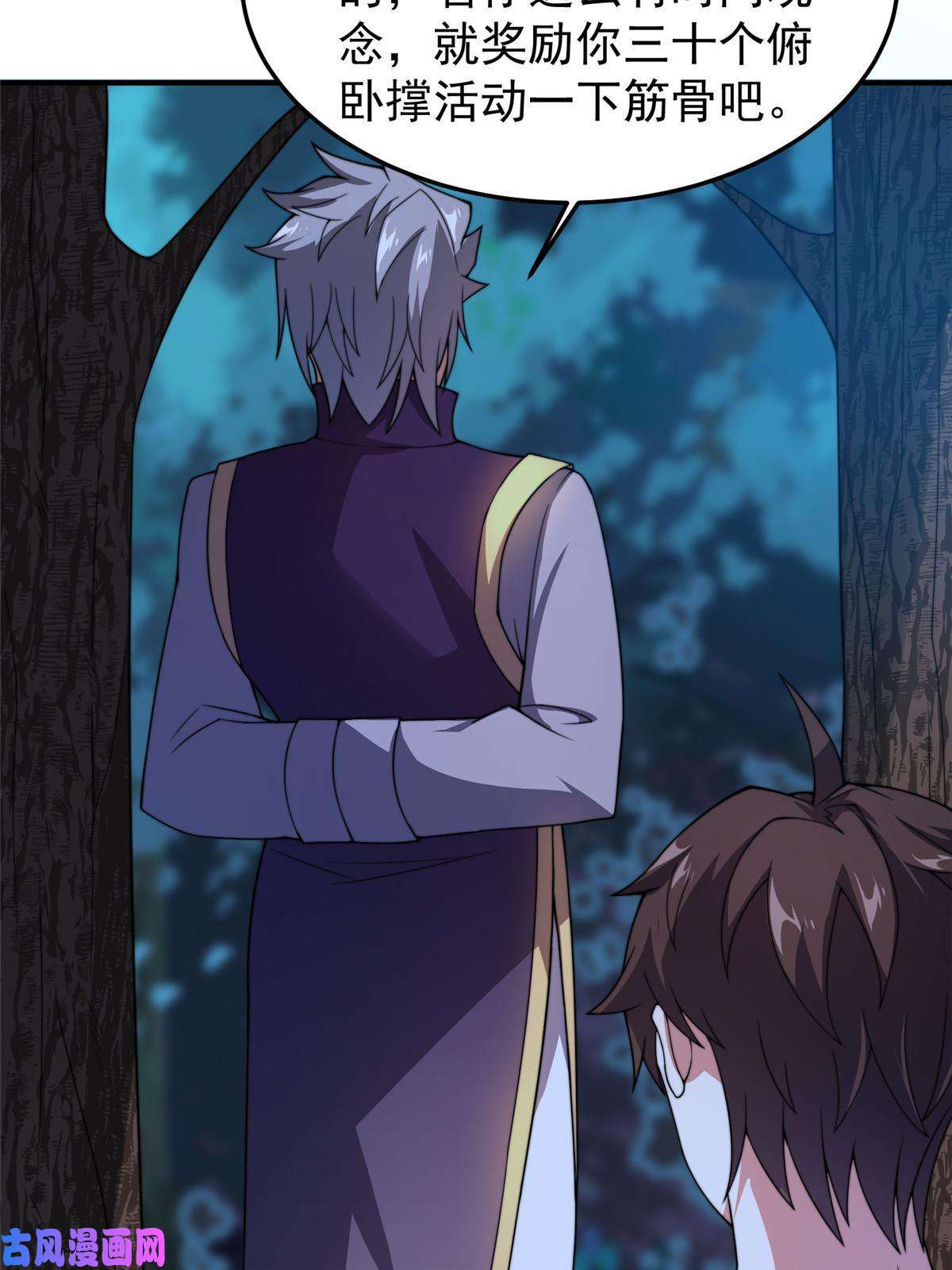 神宠进化85 雷公