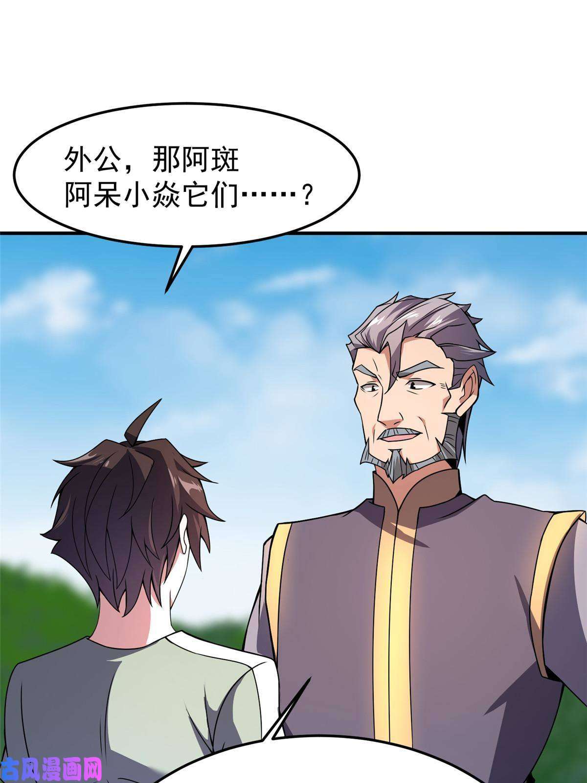 神宠进化85 雷公