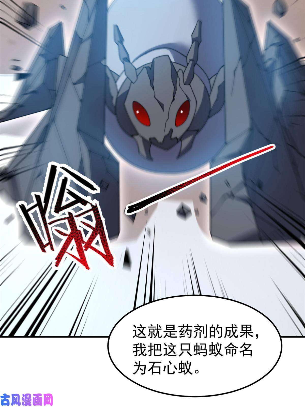 神宠进化85 雷公