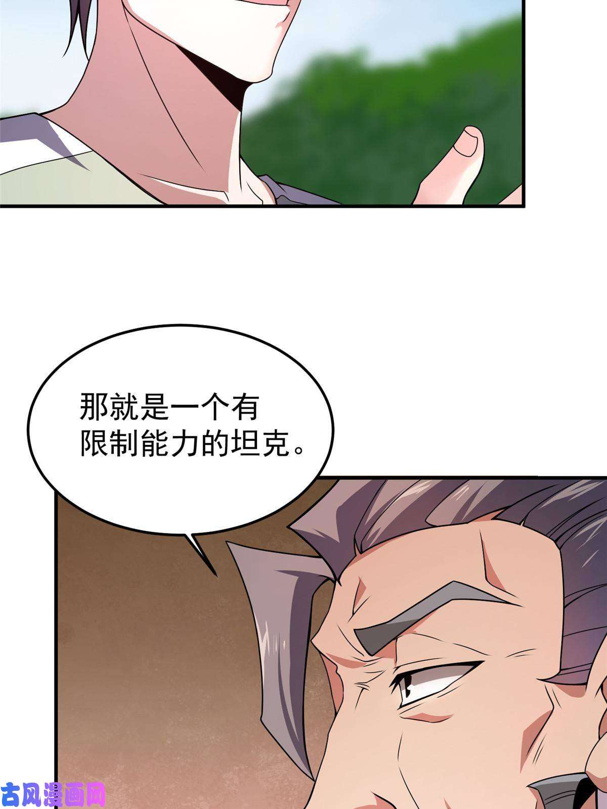 神宠进化85 雷公