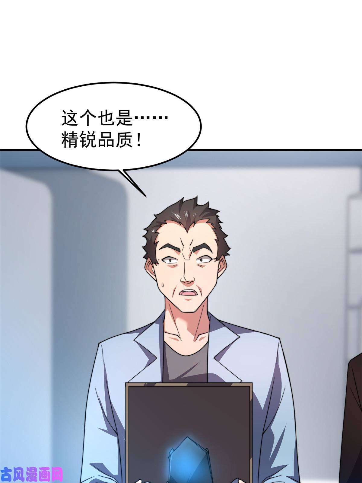 神宠进化85 雷公