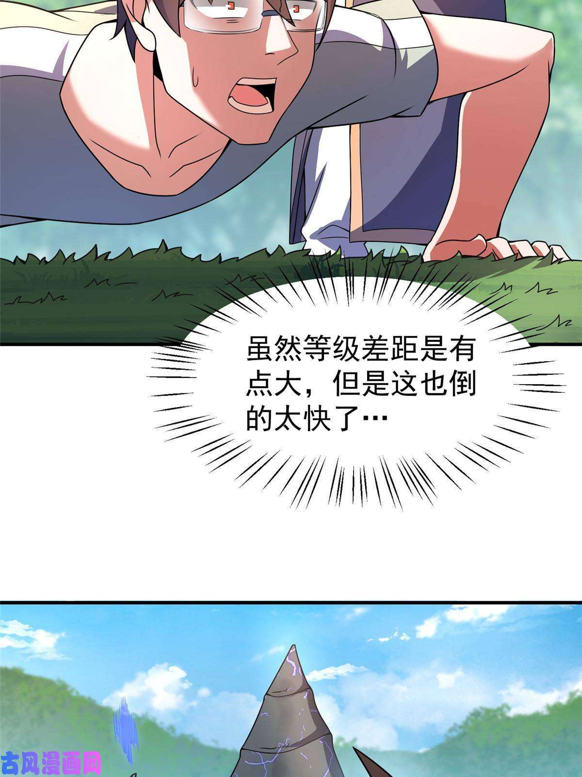 神宠进化86 训练