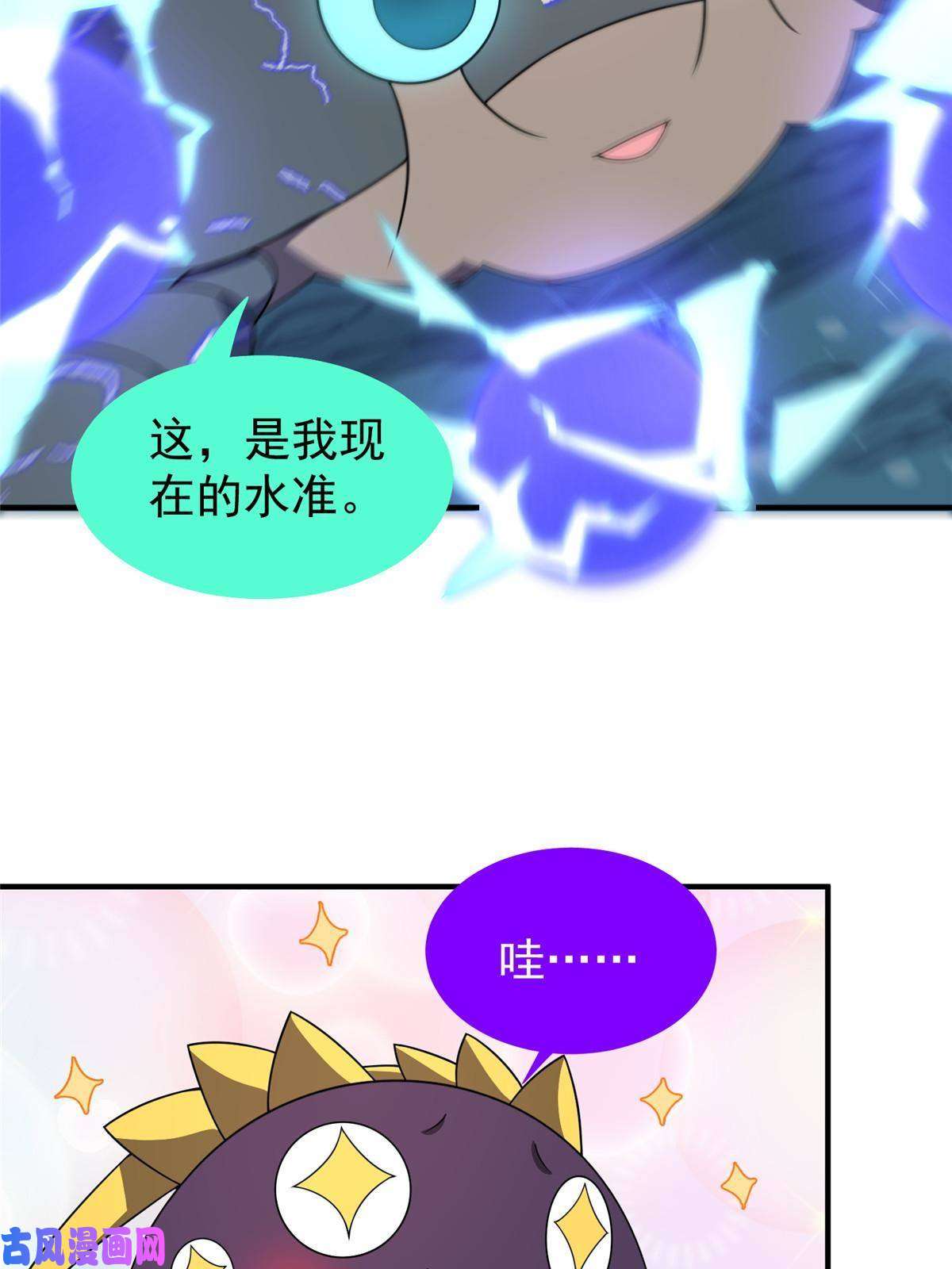 神宠进化86 训练