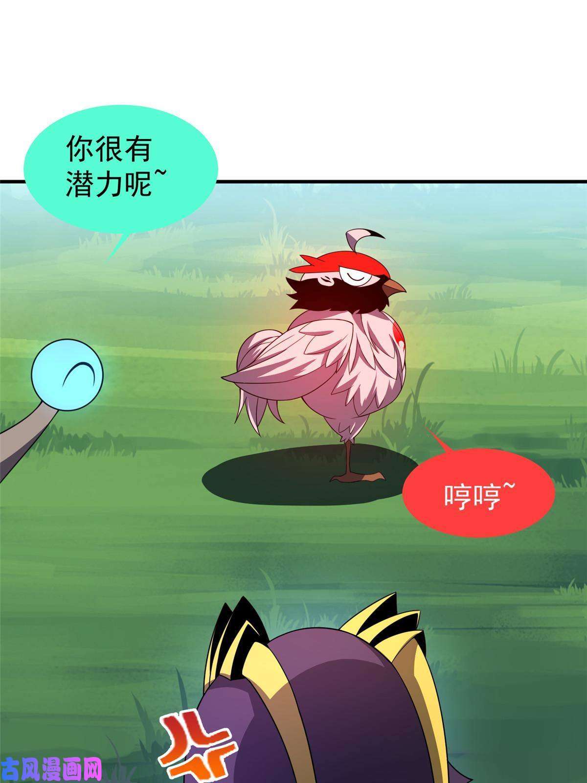 神宠进化86 训练