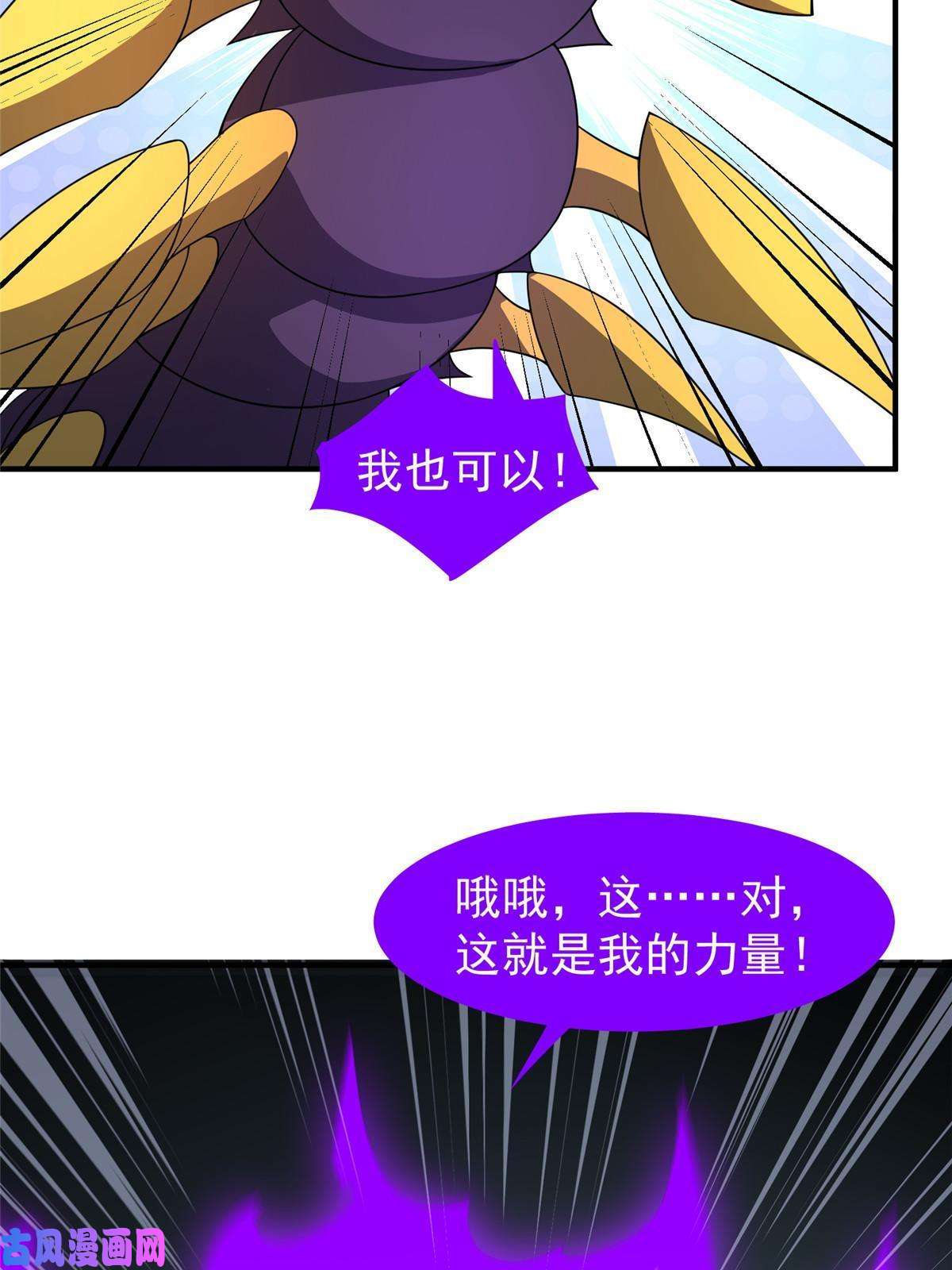 神宠进化86 训练