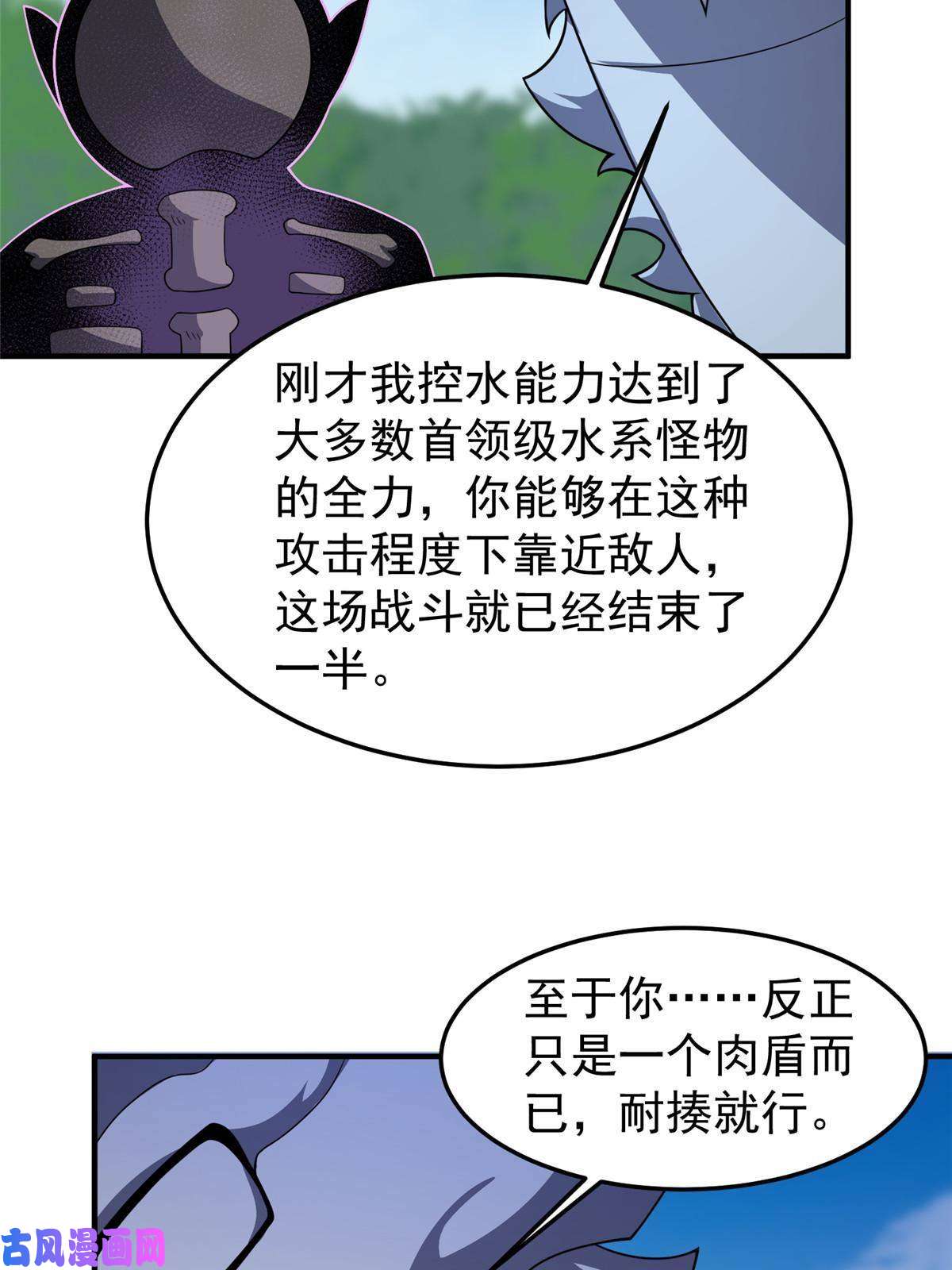 神宠进化86 训练