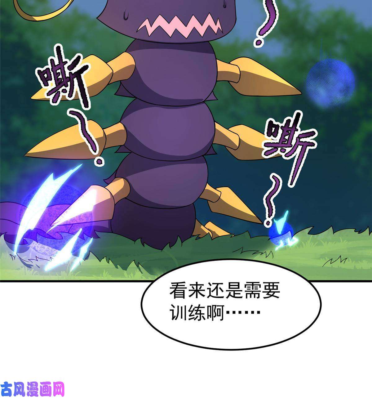 神宠进化86 训练