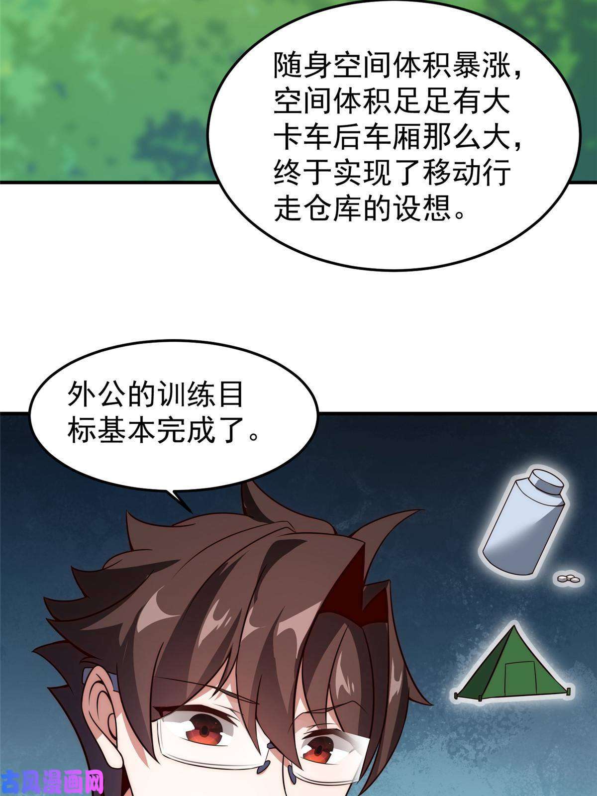 神宠进化86 训练