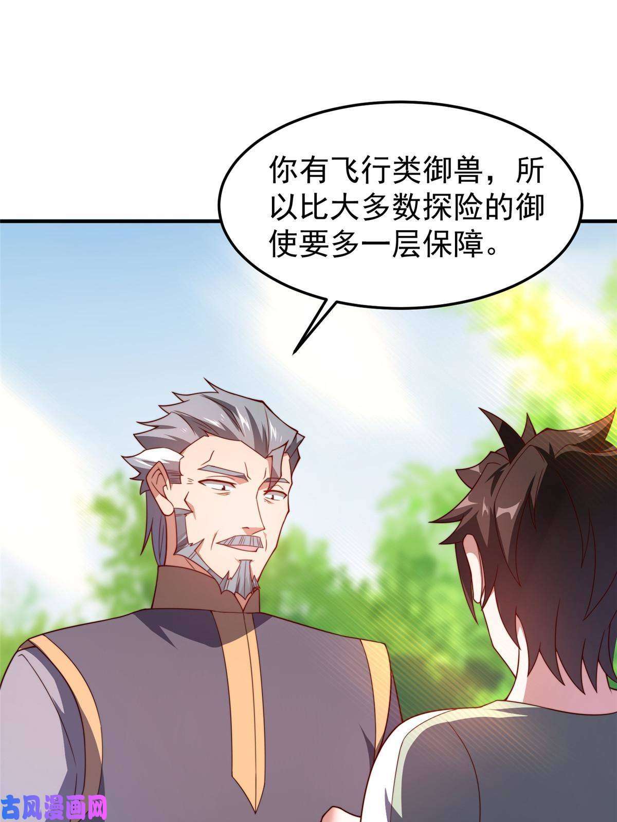 神宠进化86 训练