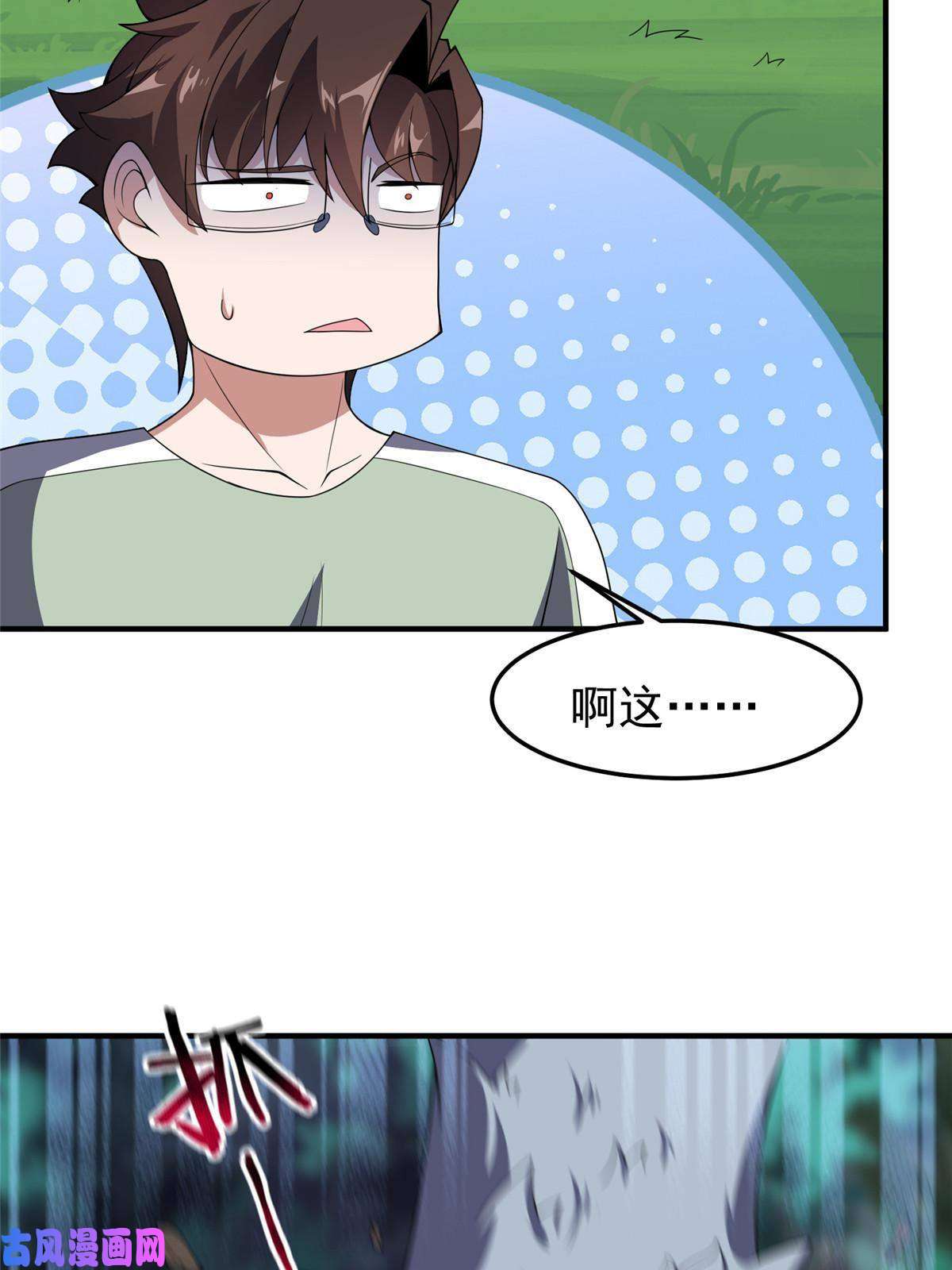 神宠进化86 训练