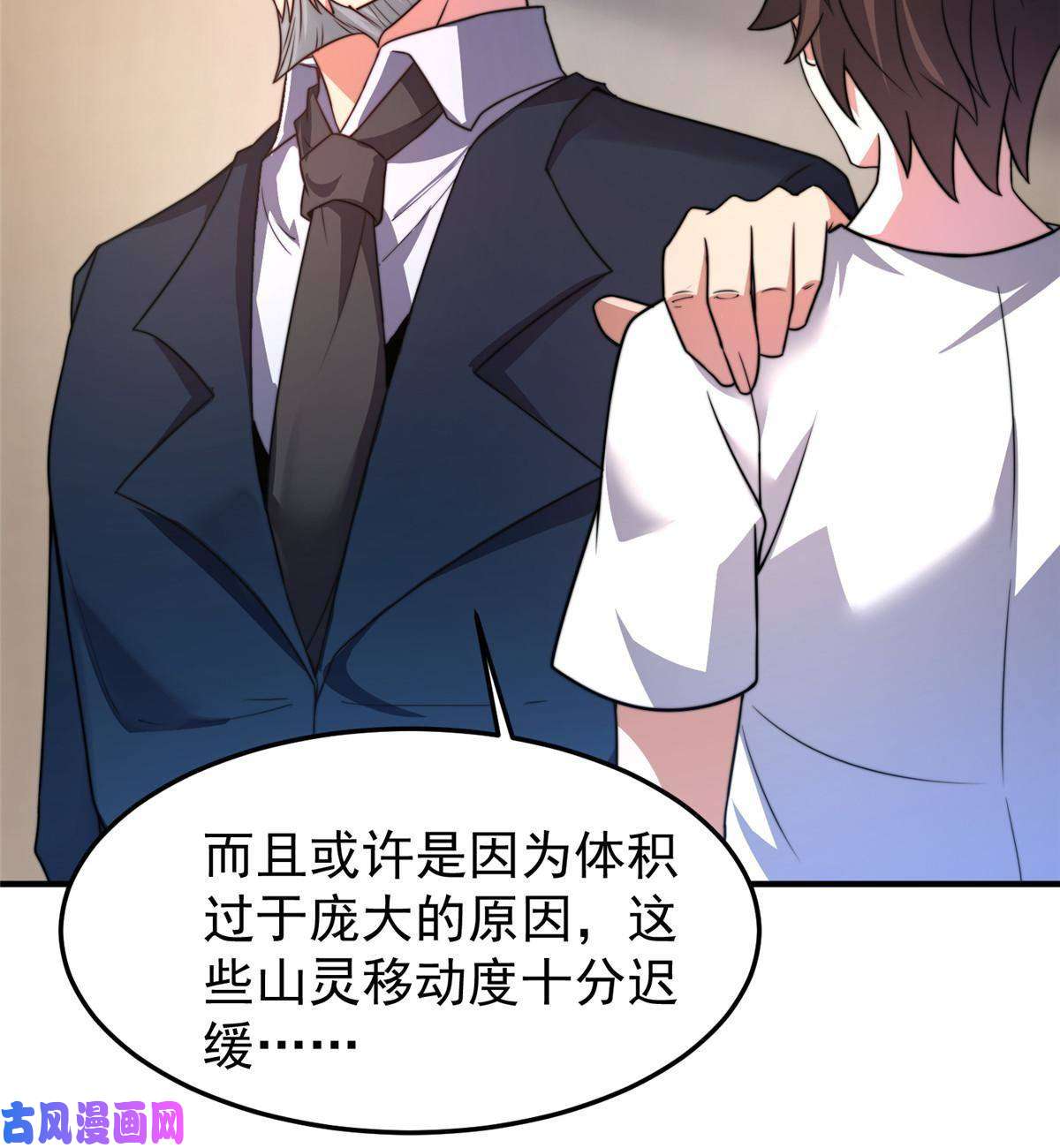 神宠进化92 山灵