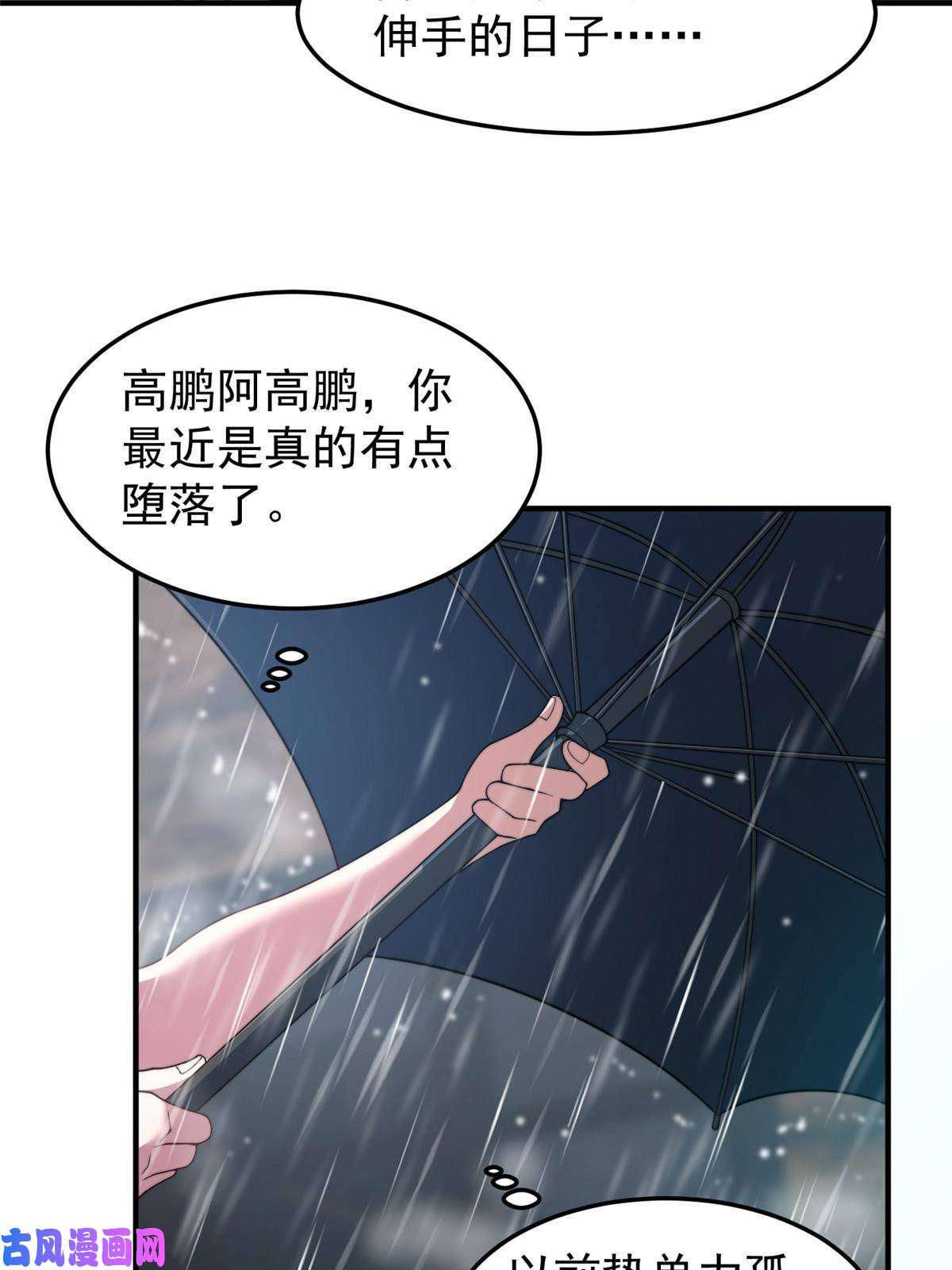 神宠进化92 山灵