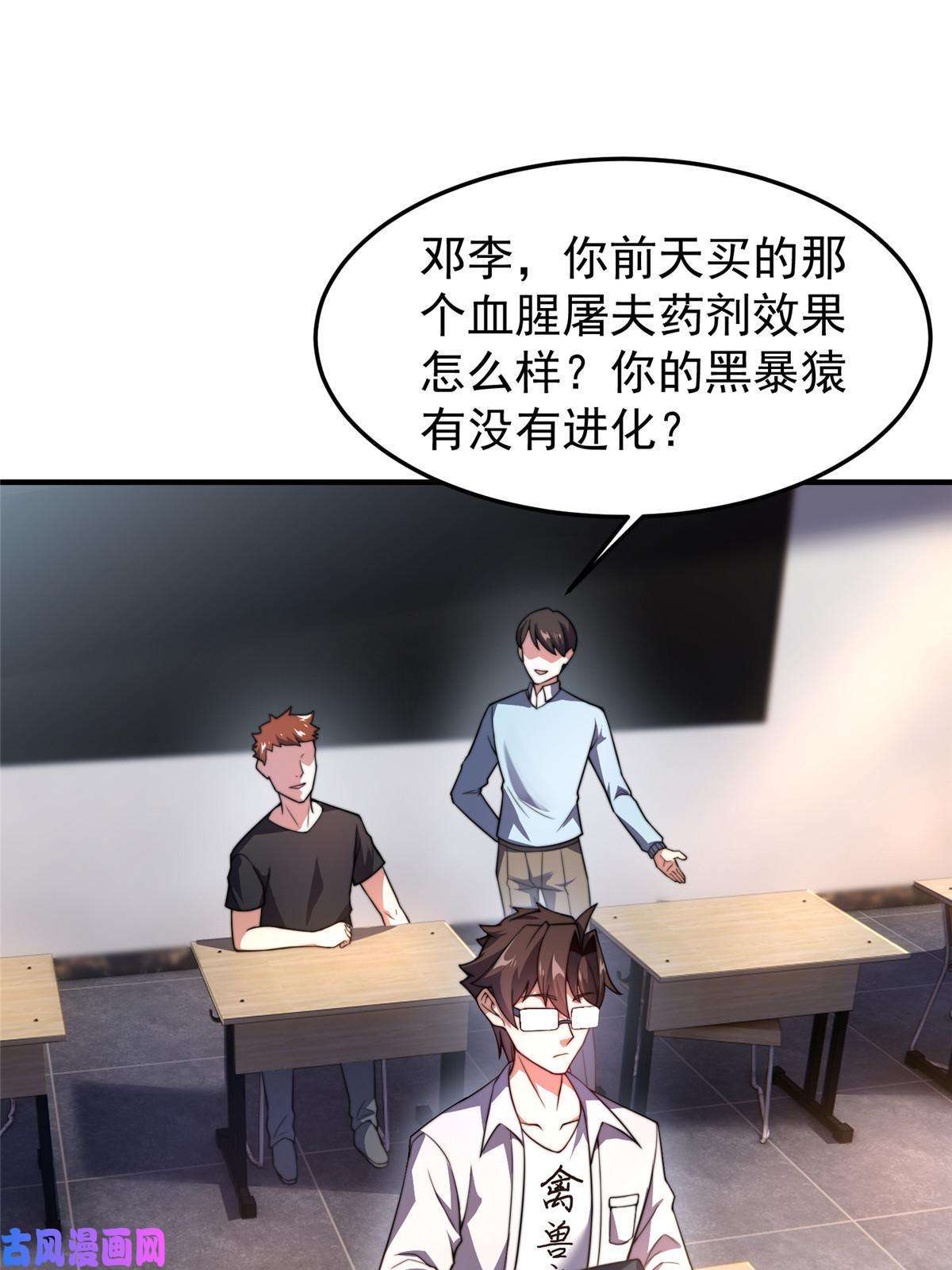 神宠进化92 山灵