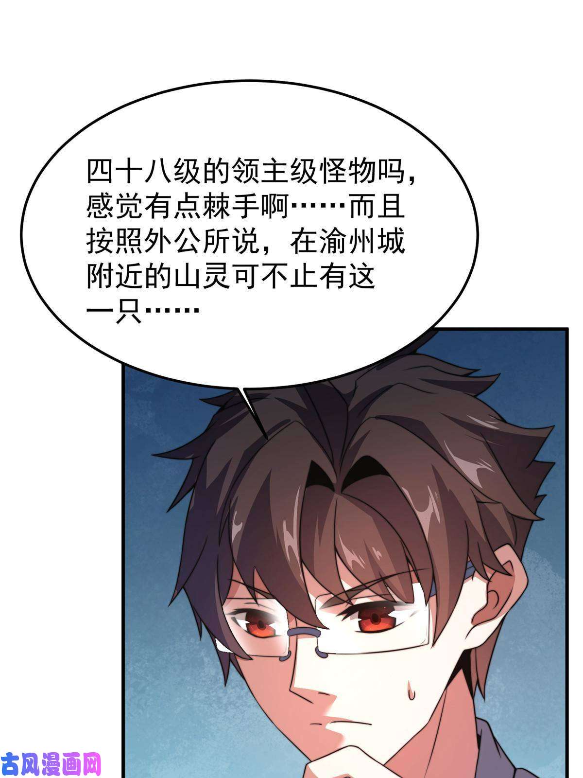 神宠进化92 山灵