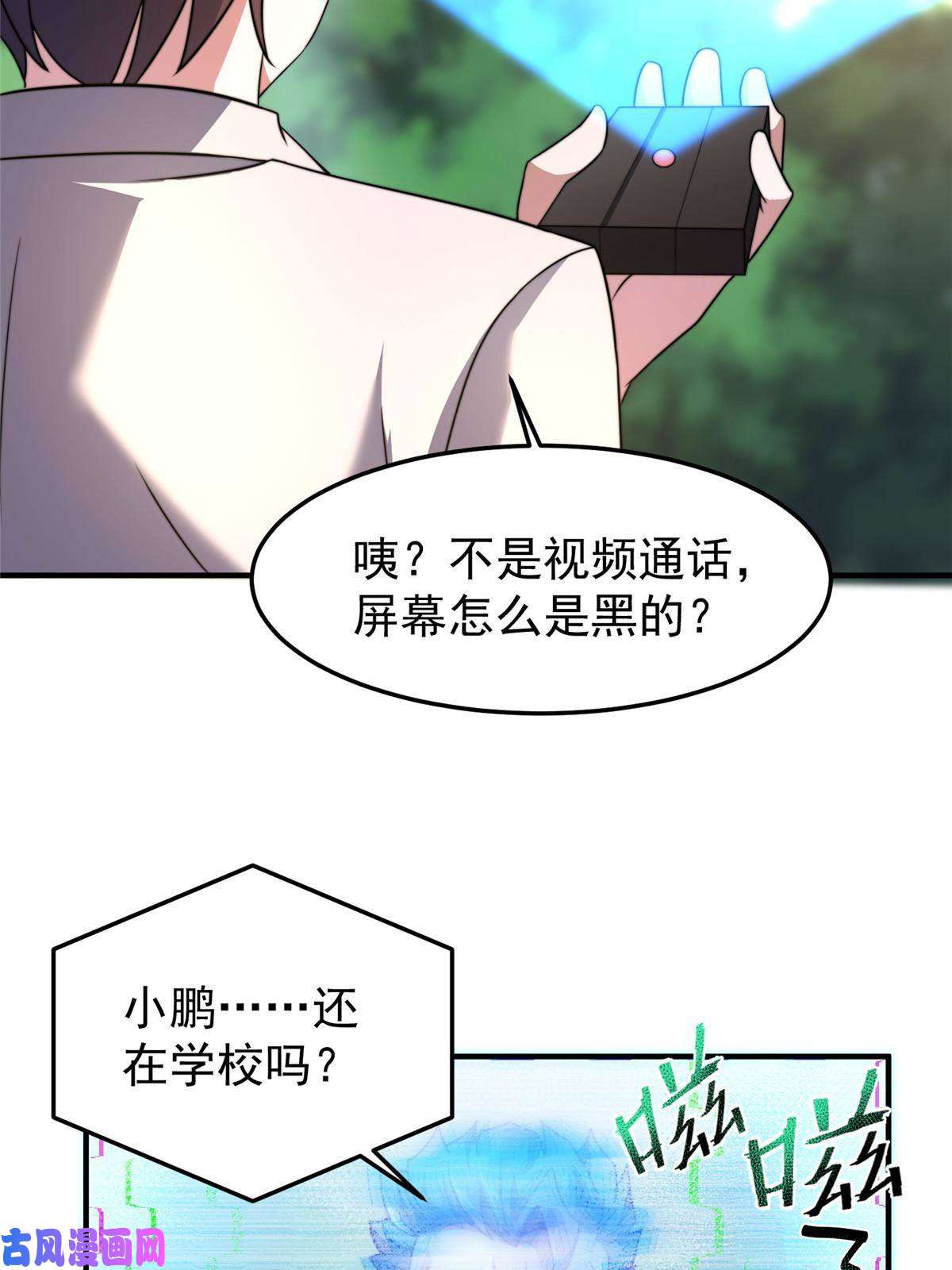 神宠进化92 山灵