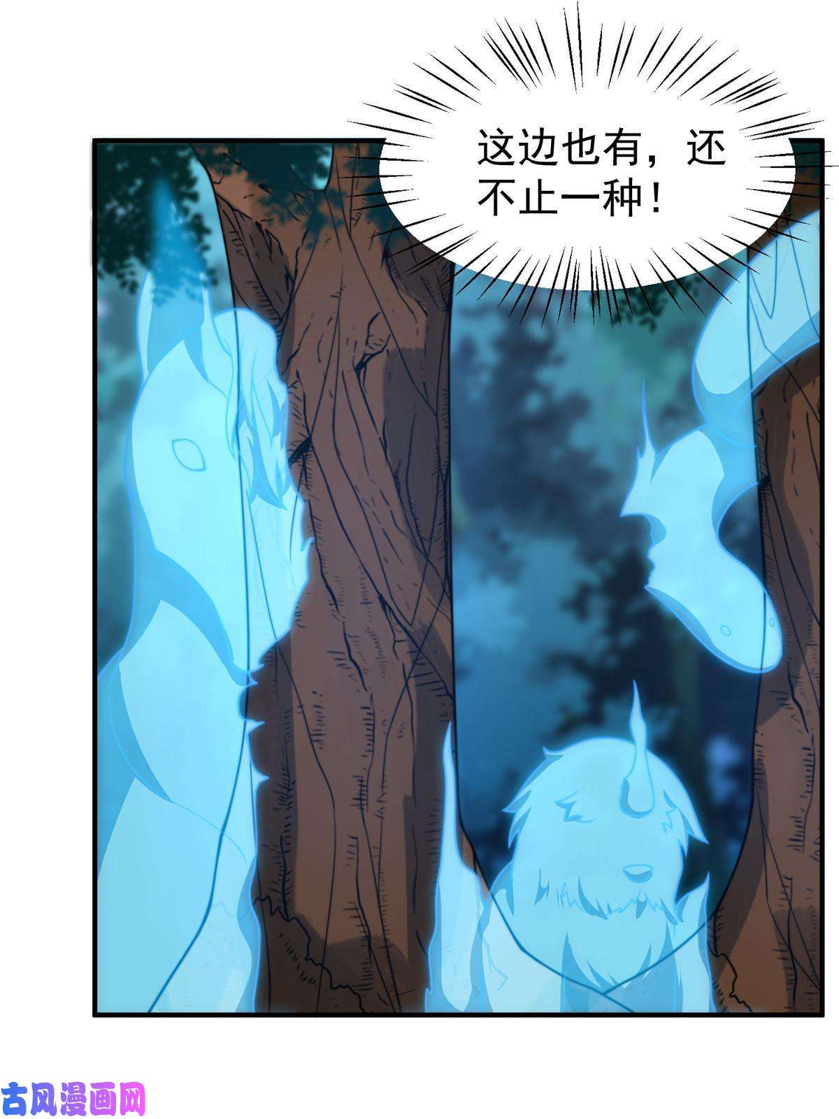 神宠进化93 骸骨暴君