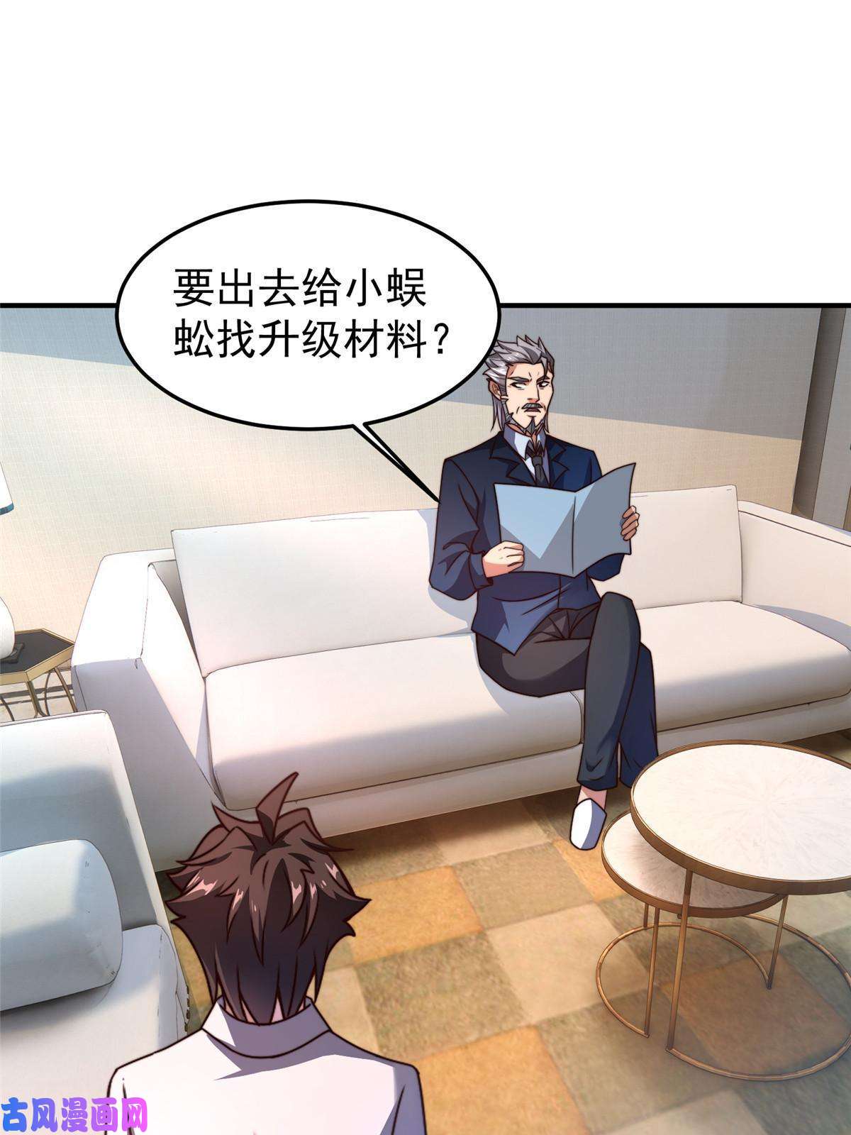 神宠进化94 亡灵之焰