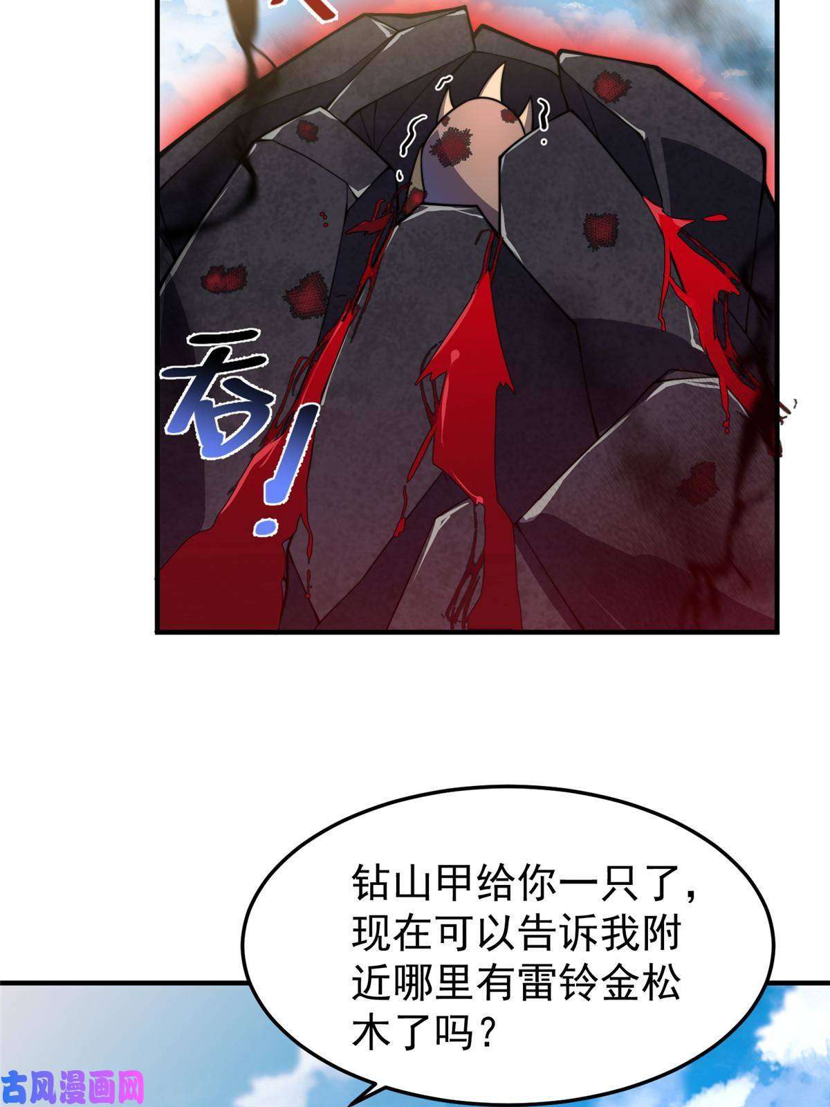 神宠进化95 意外之喜