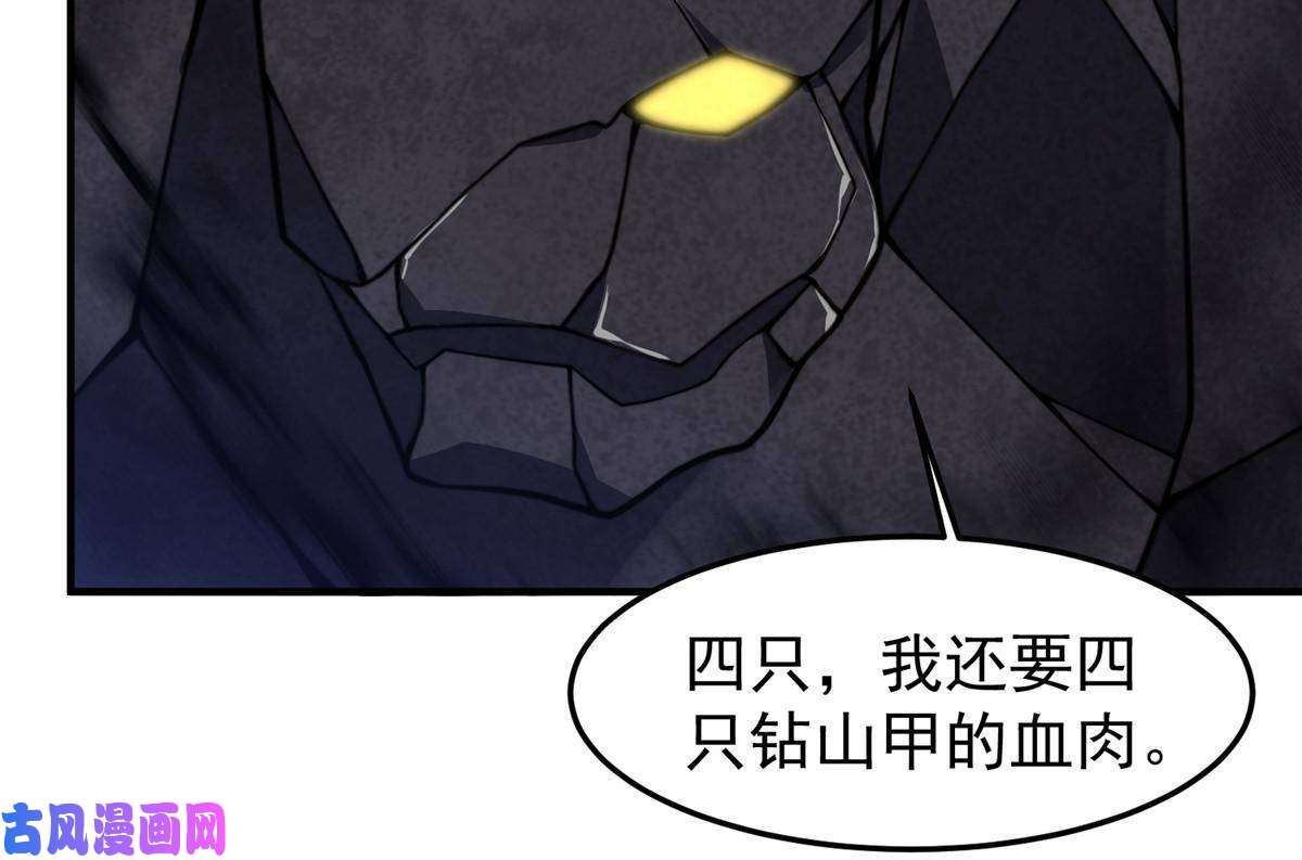 神宠进化95 意外之喜