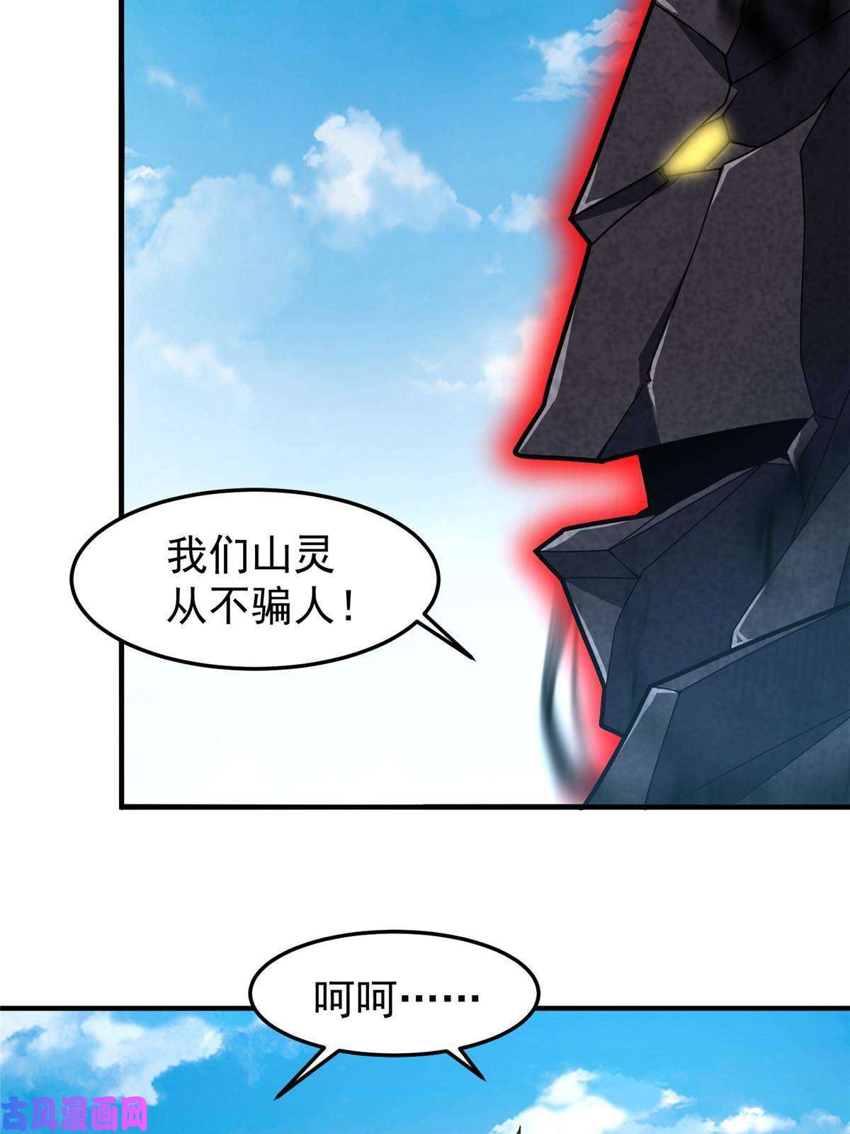 神宠进化95 意外之喜