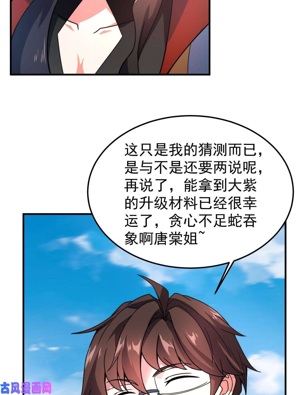 神宠进化95 意外之喜