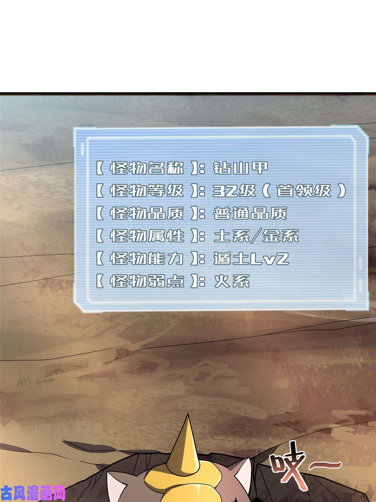 神宠进化95 意外之喜