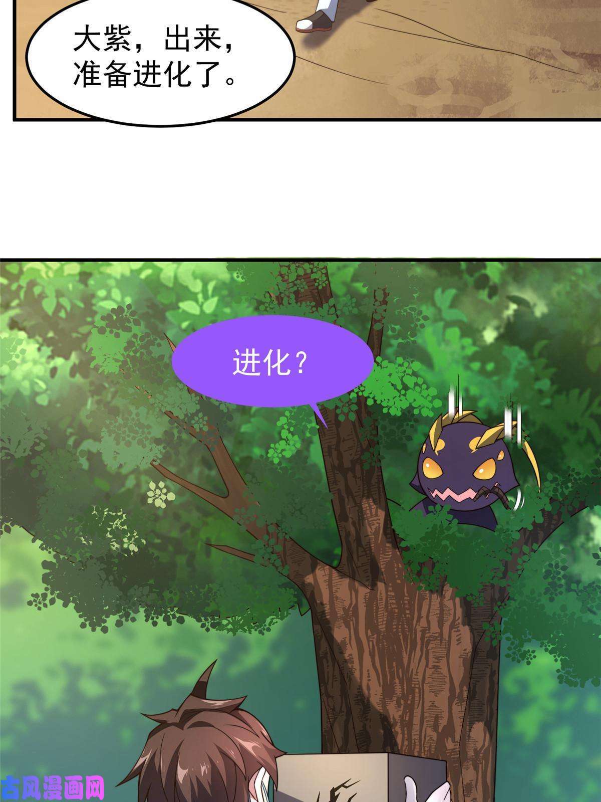 神宠进化96 六翼雷蜈！