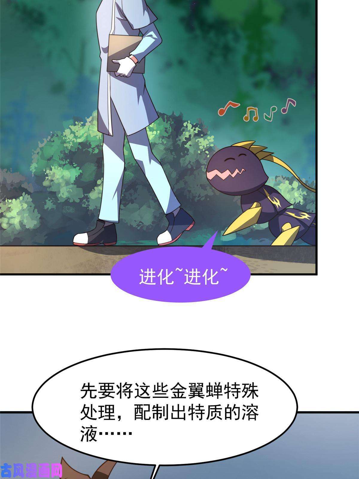 神宠进化96 六翼雷蜈！