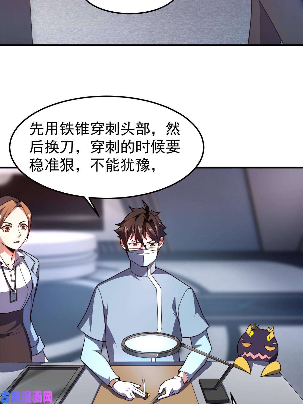 神宠进化96 六翼雷蜈！