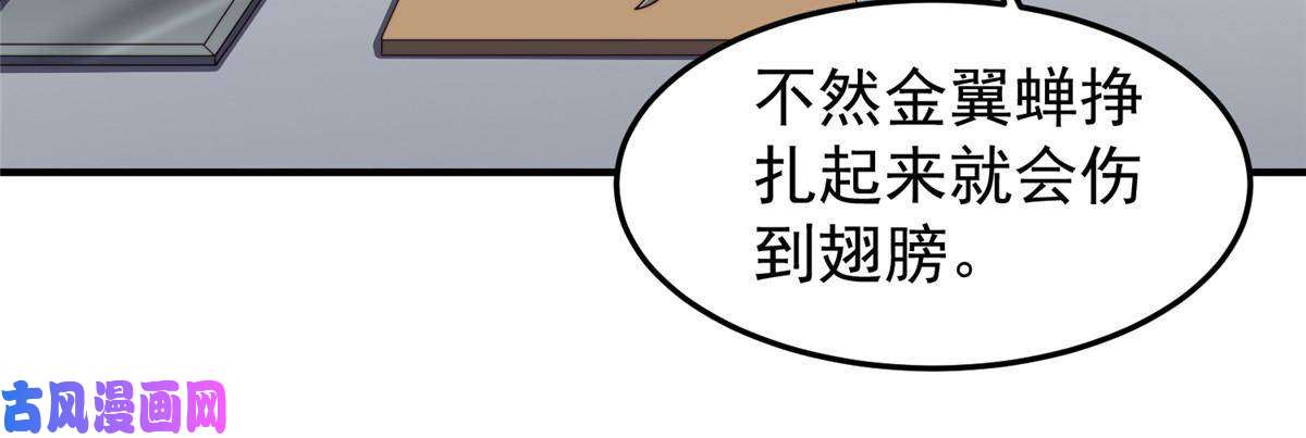 神宠进化96 六翼雷蜈！