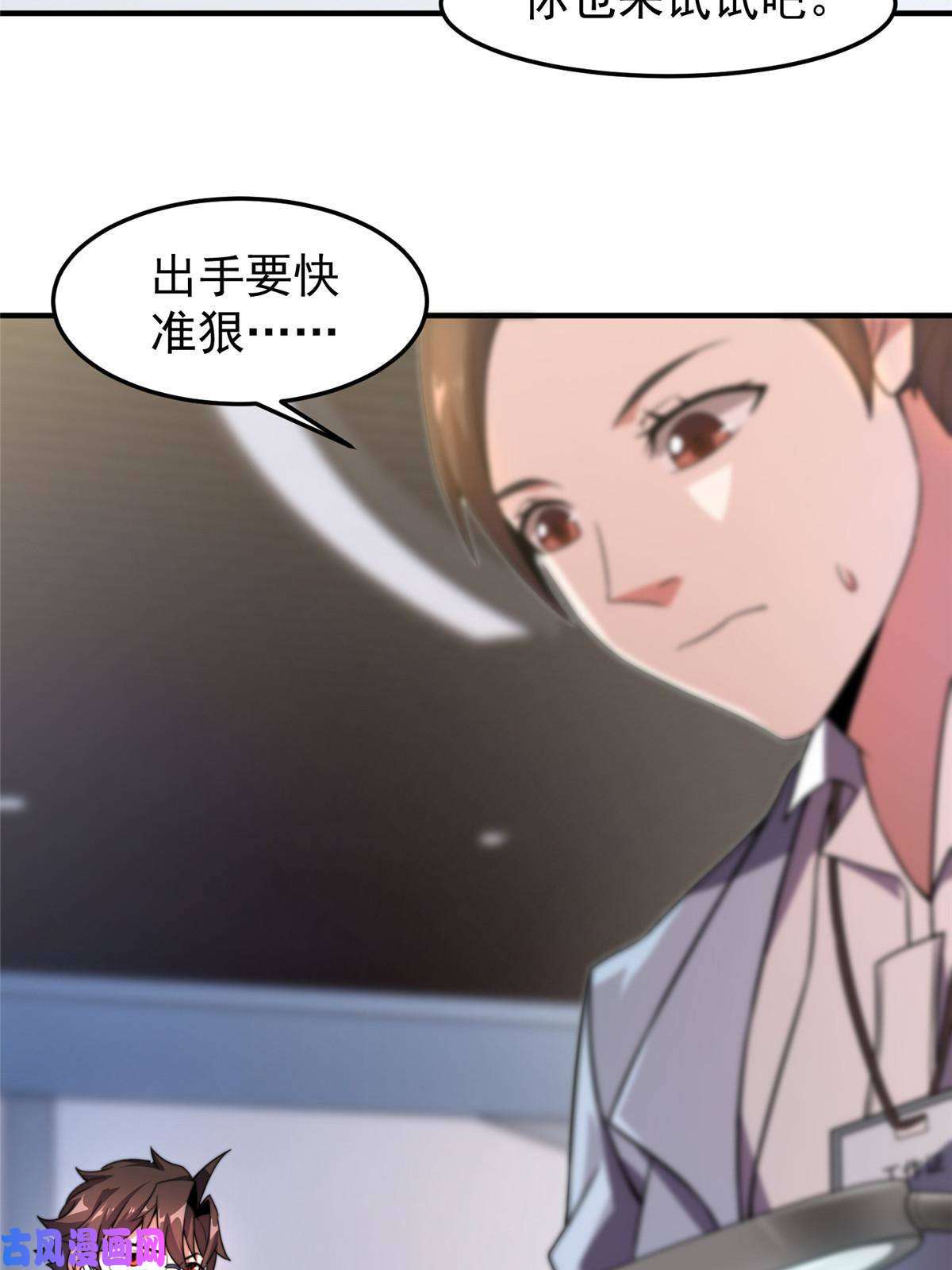 神宠进化96 六翼雷蜈！