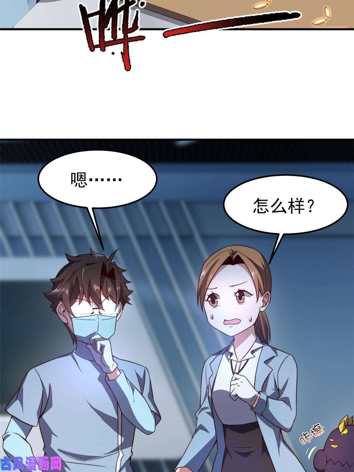 神宠进化96 六翼雷蜈！