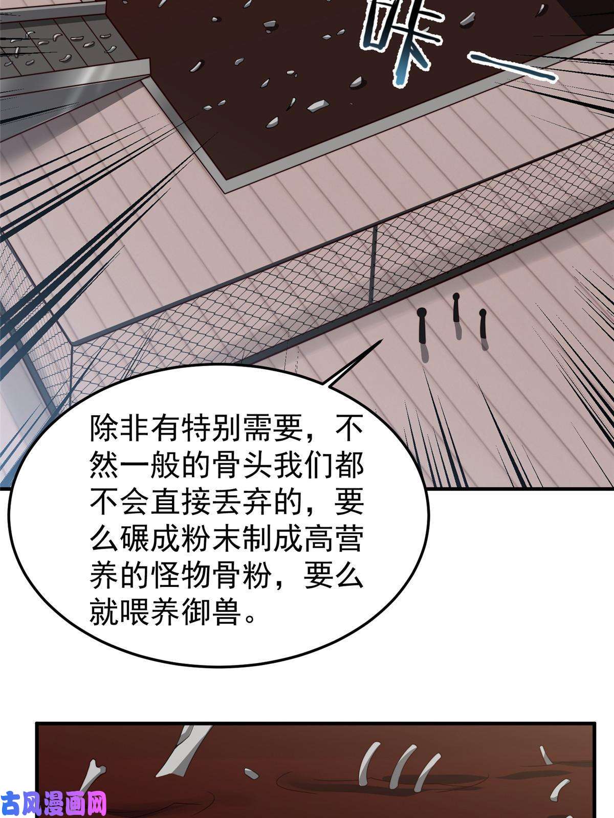 神宠进化96 六翼雷蜈！