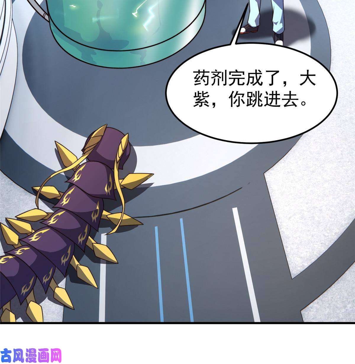 神宠进化96 六翼雷蜈！