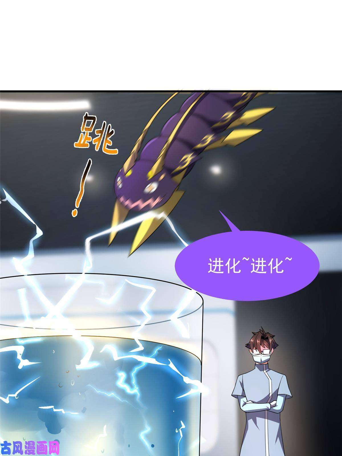 神宠进化96 六翼雷蜈！