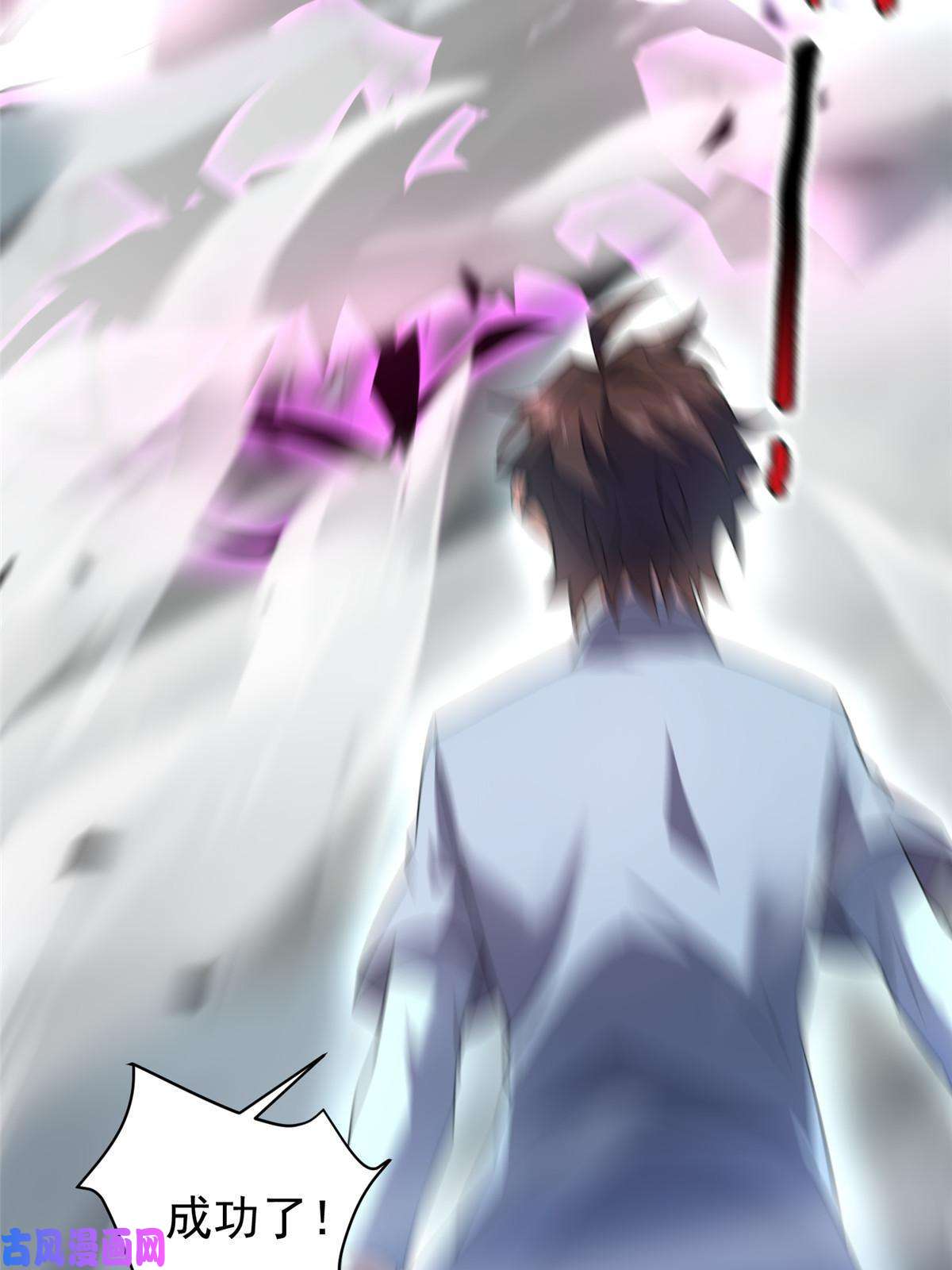 神宠进化96 六翼雷蜈！