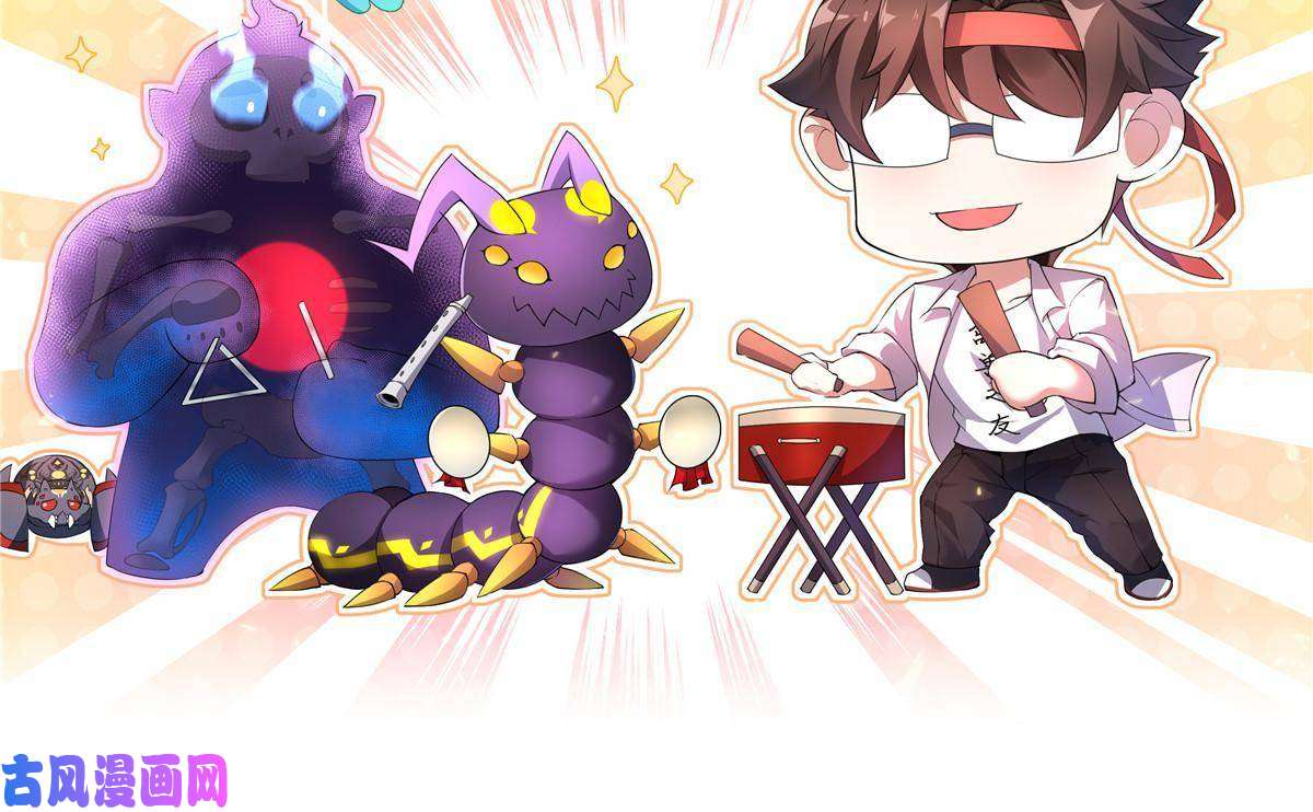 神宠进化96 六翼雷蜈！