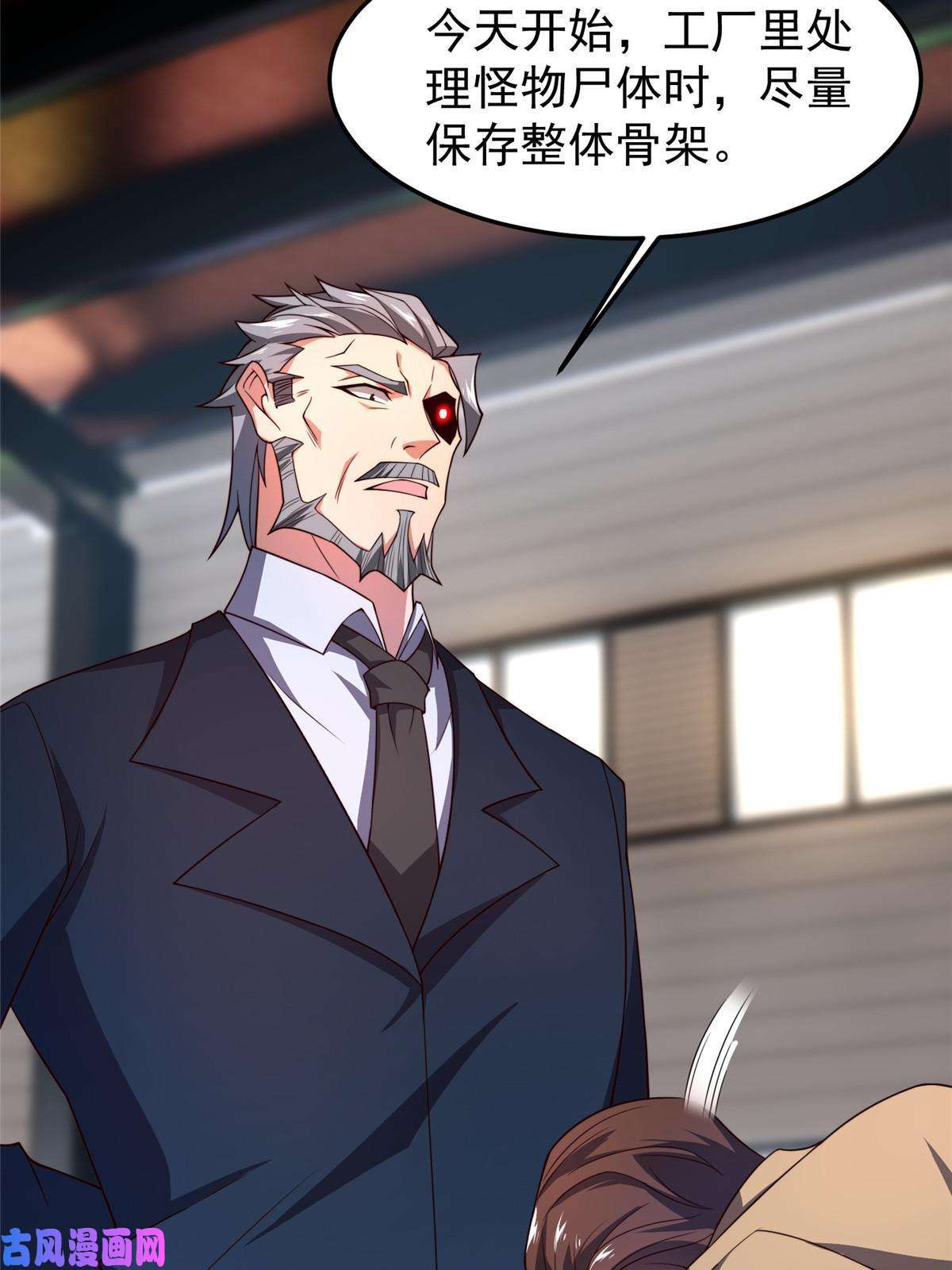 神宠进化96 六翼雷蜈！