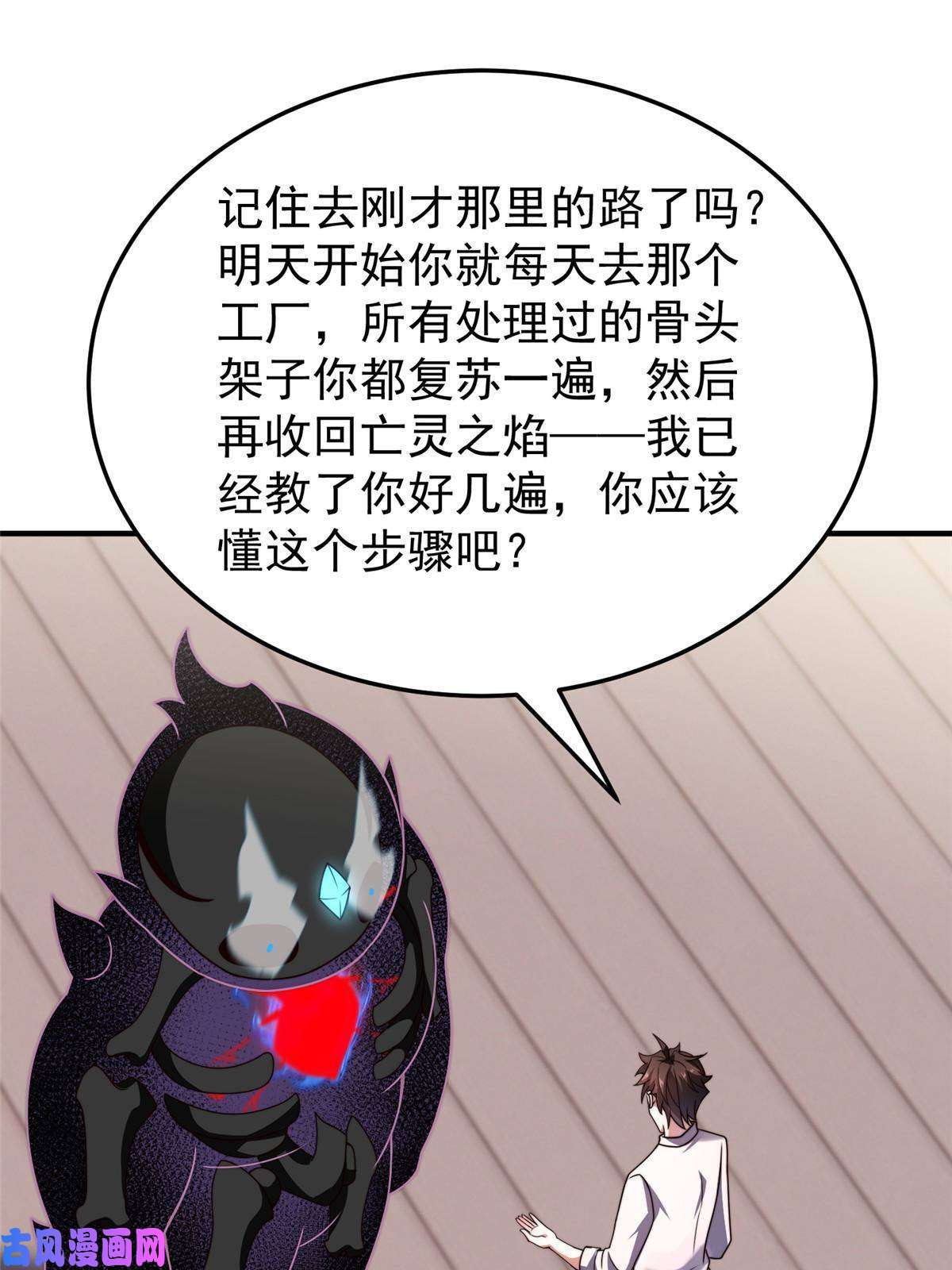 神宠进化96 六翼雷蜈！