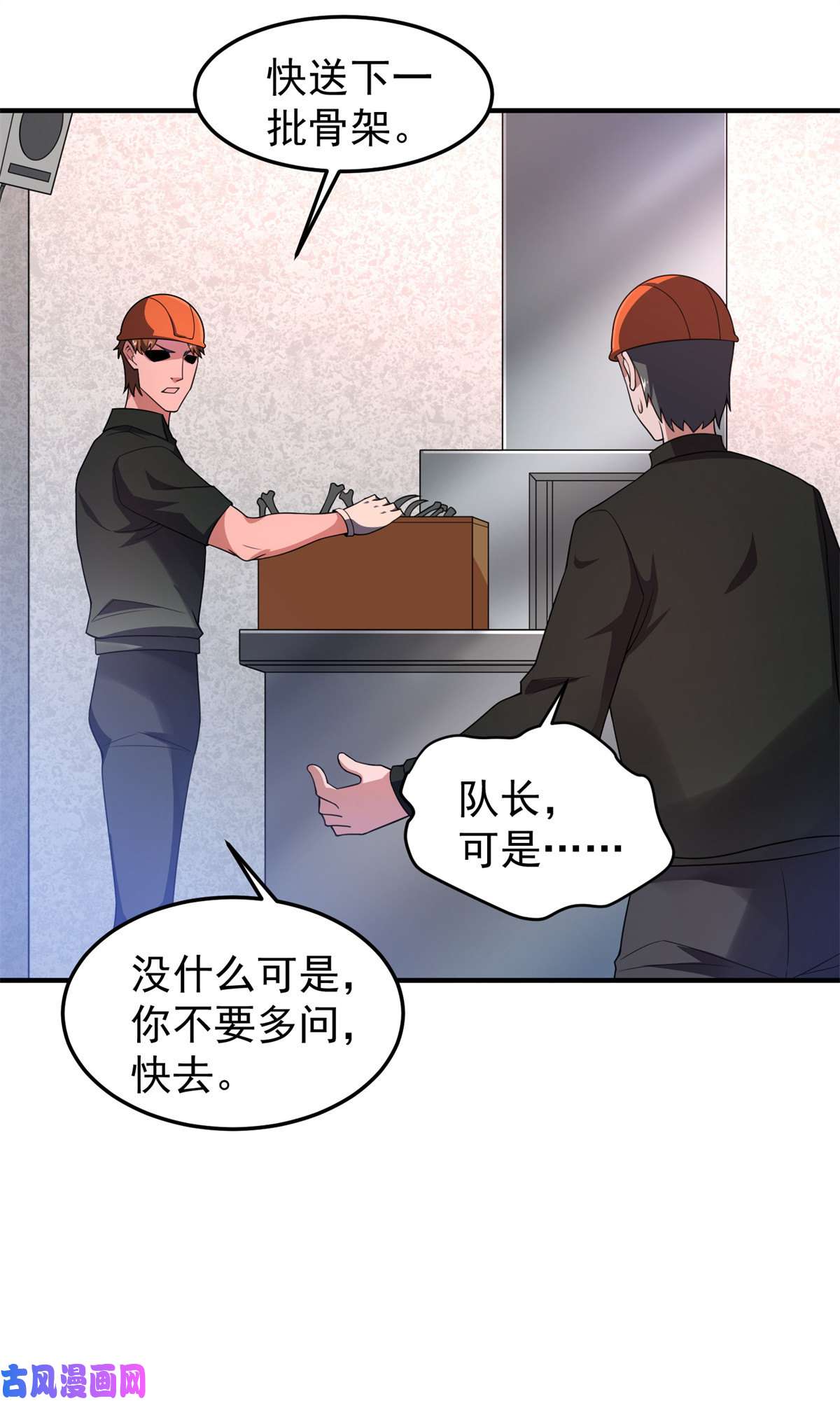 神宠进化97 鬼魇