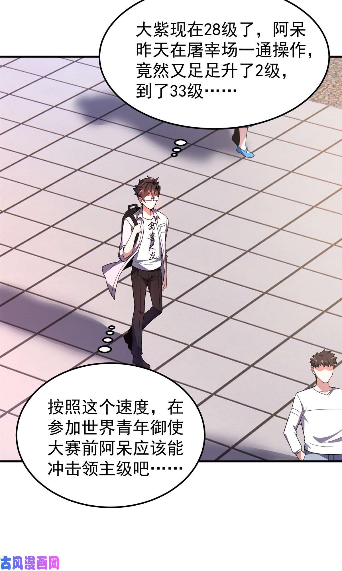 神宠进化97 鬼魇
