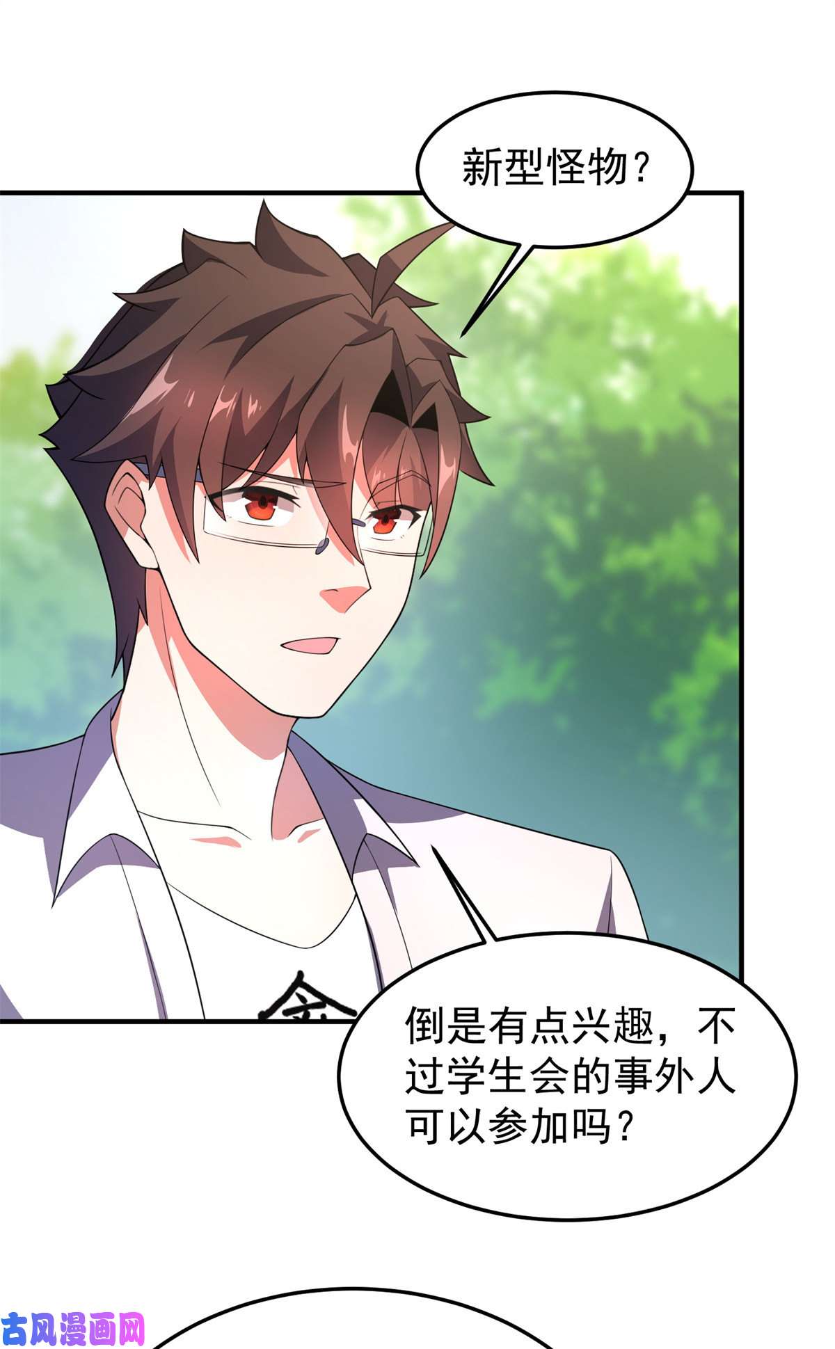 神宠进化97 鬼魇