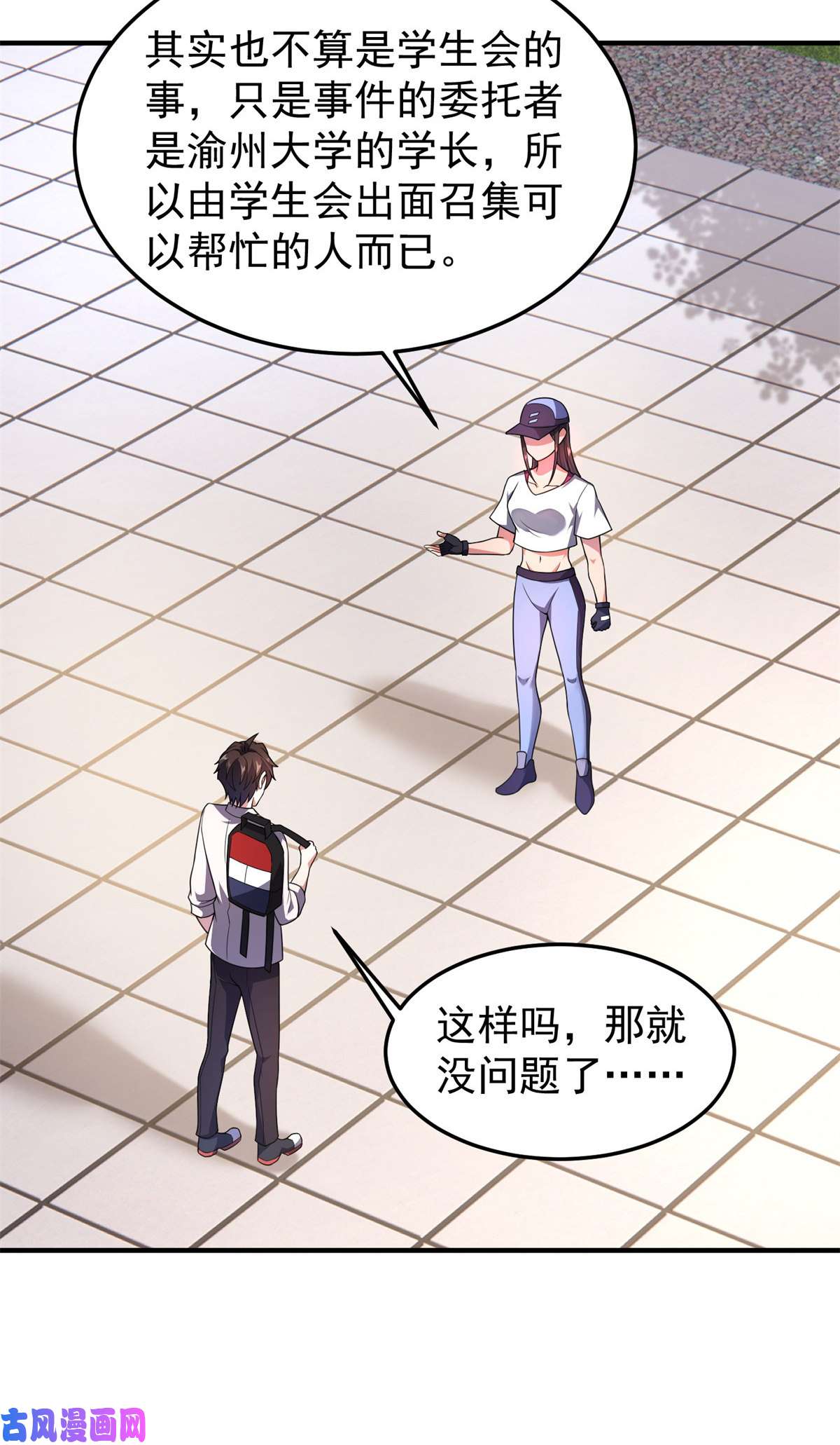 神宠进化97 鬼魇