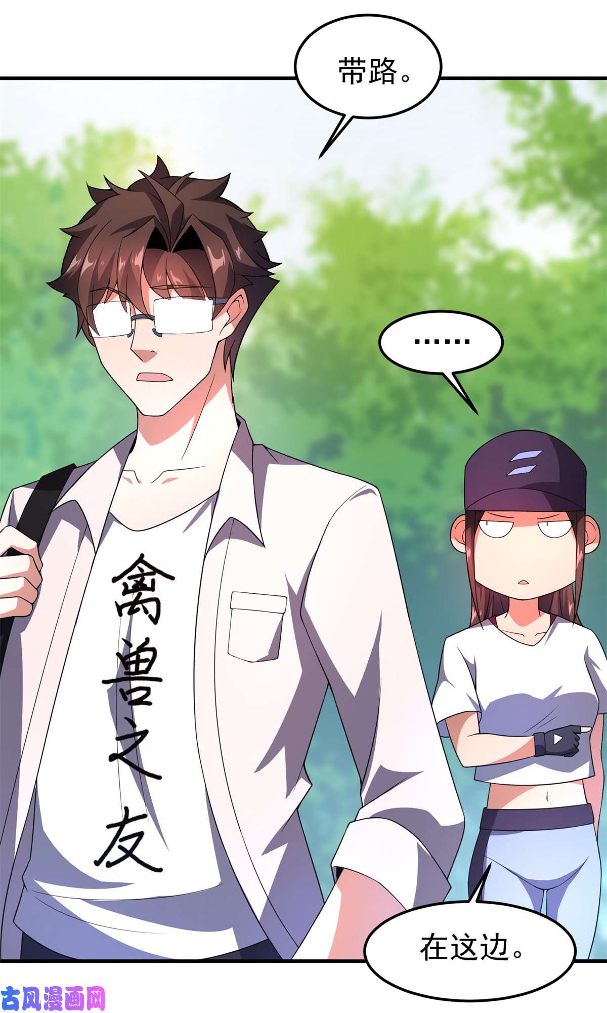 神宠进化97 鬼魇