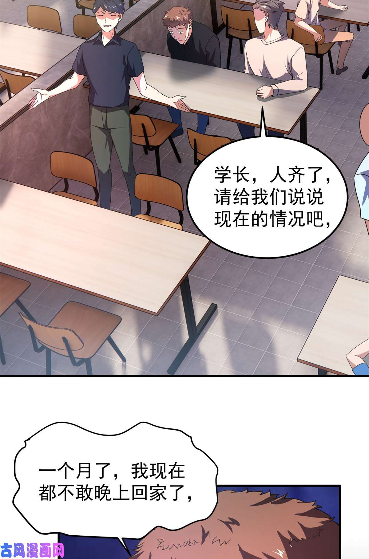 神宠进化97 鬼魇