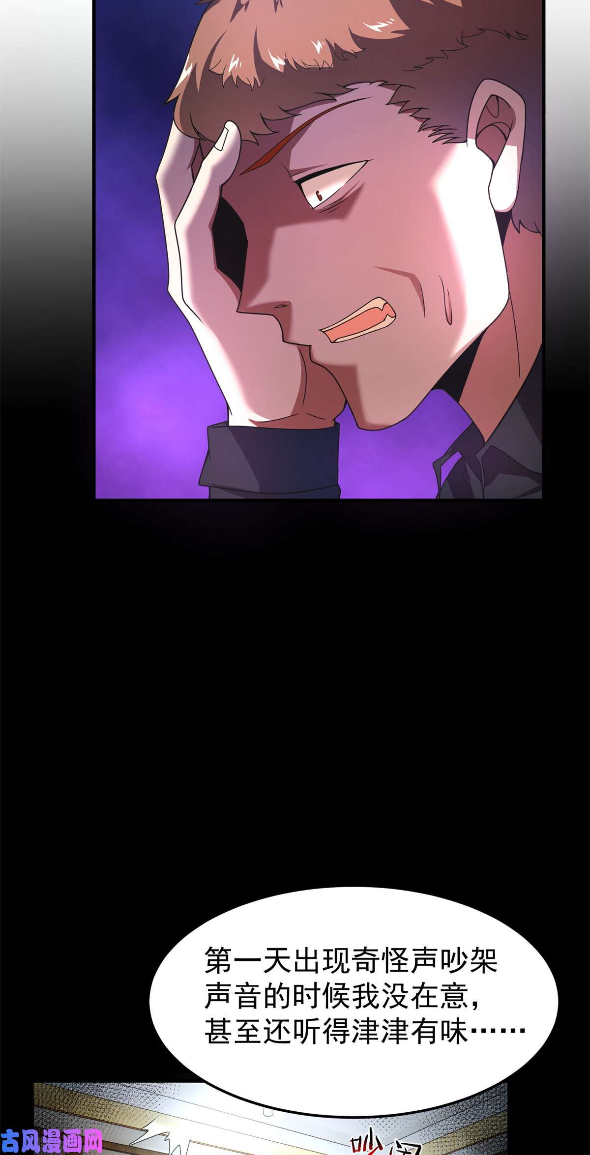 神宠进化97 鬼魇