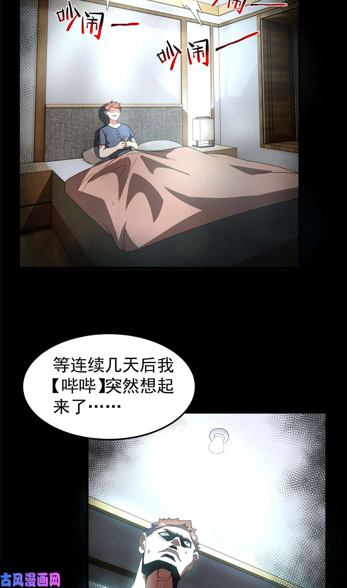 神宠进化97 鬼魇