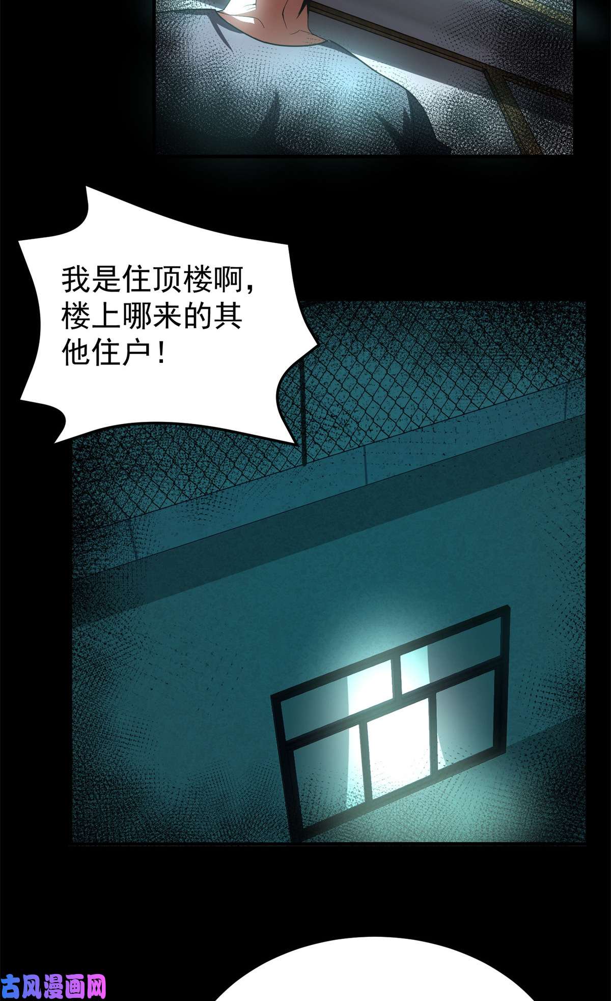 神宠进化97 鬼魇