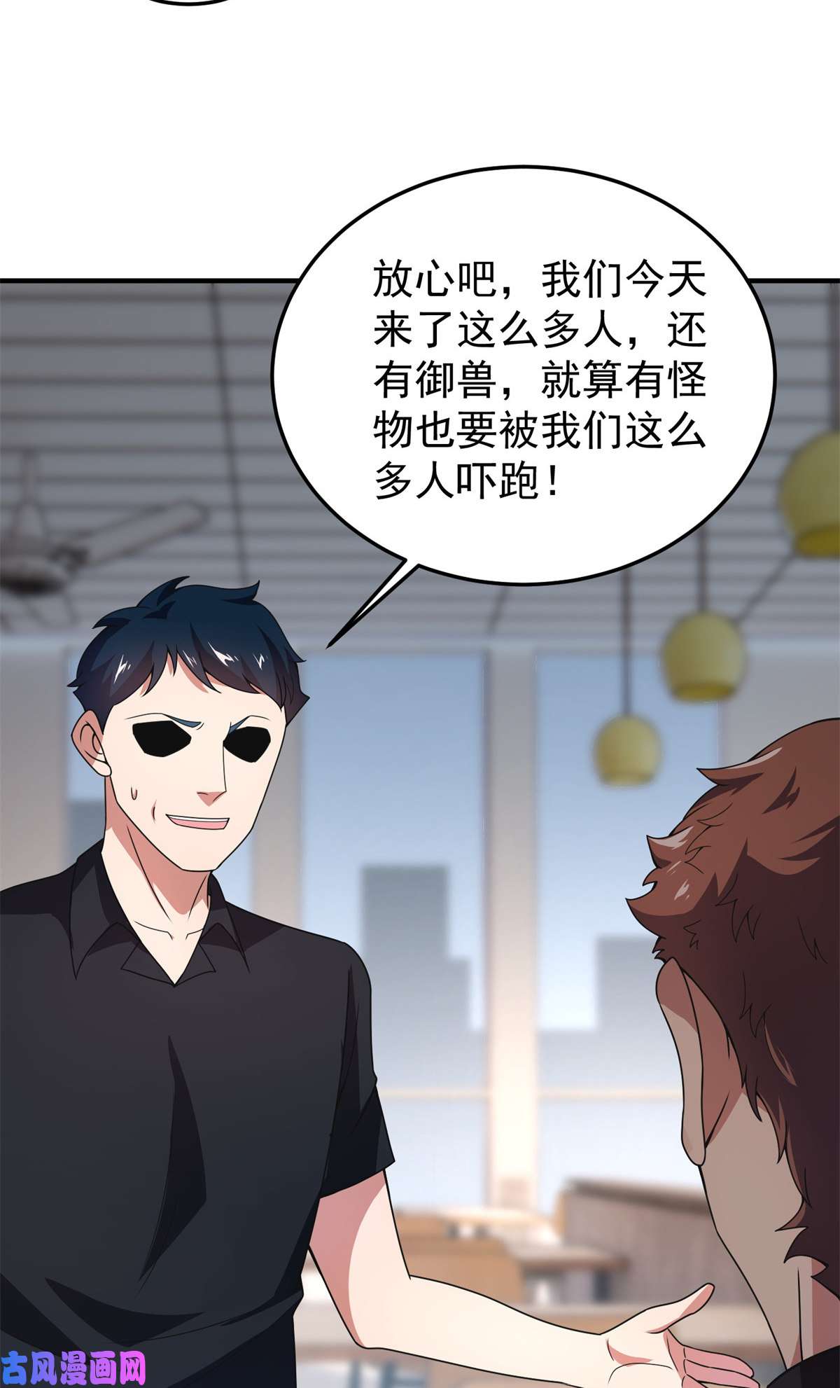 神宠进化97 鬼魇